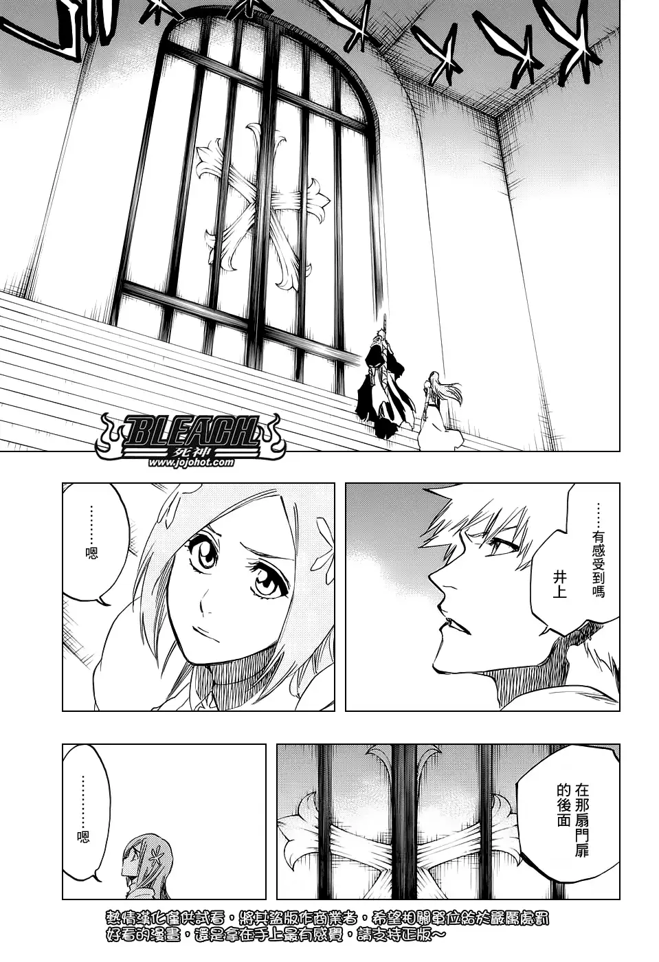 《死神》第672话 黑暗之子 第13页