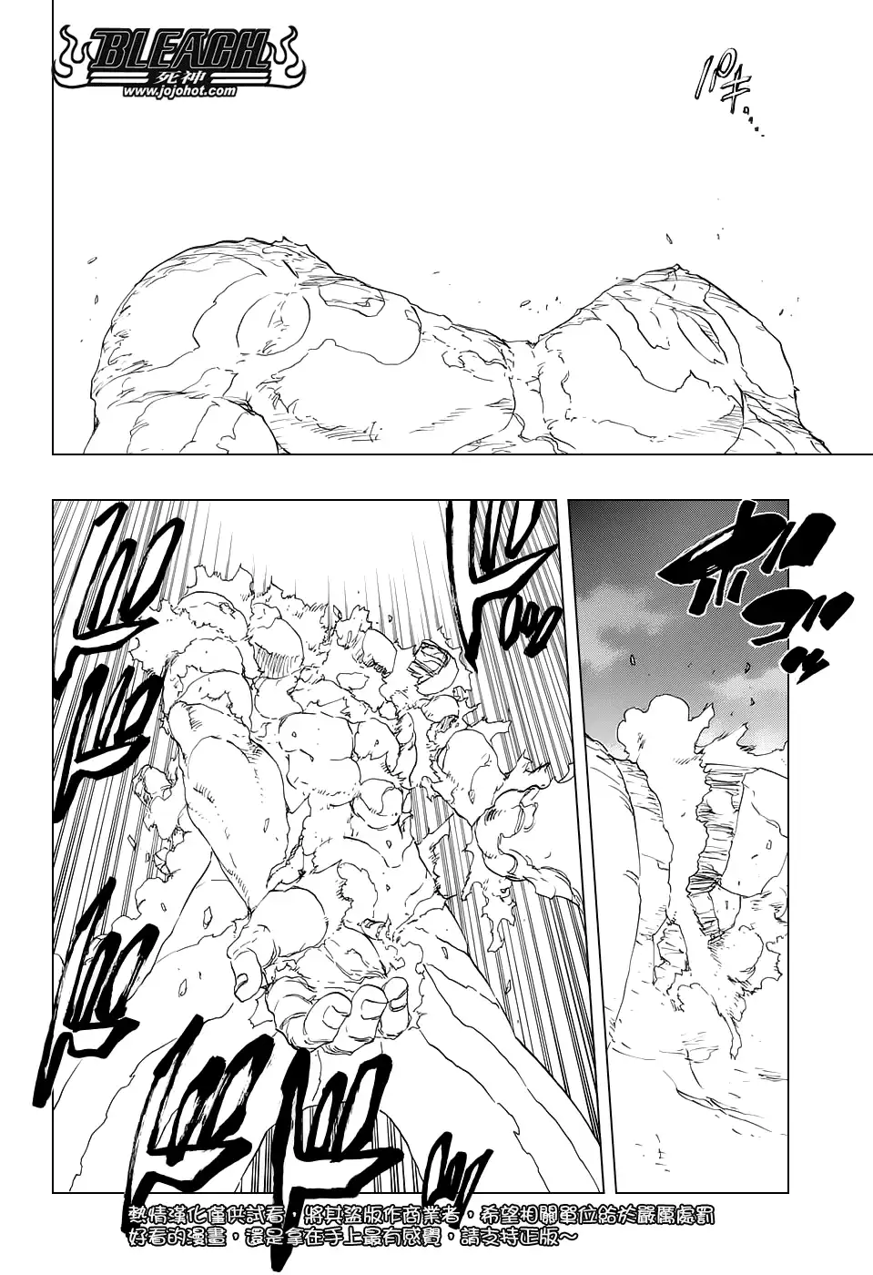 《死神》第672话 黑暗之子 第2页