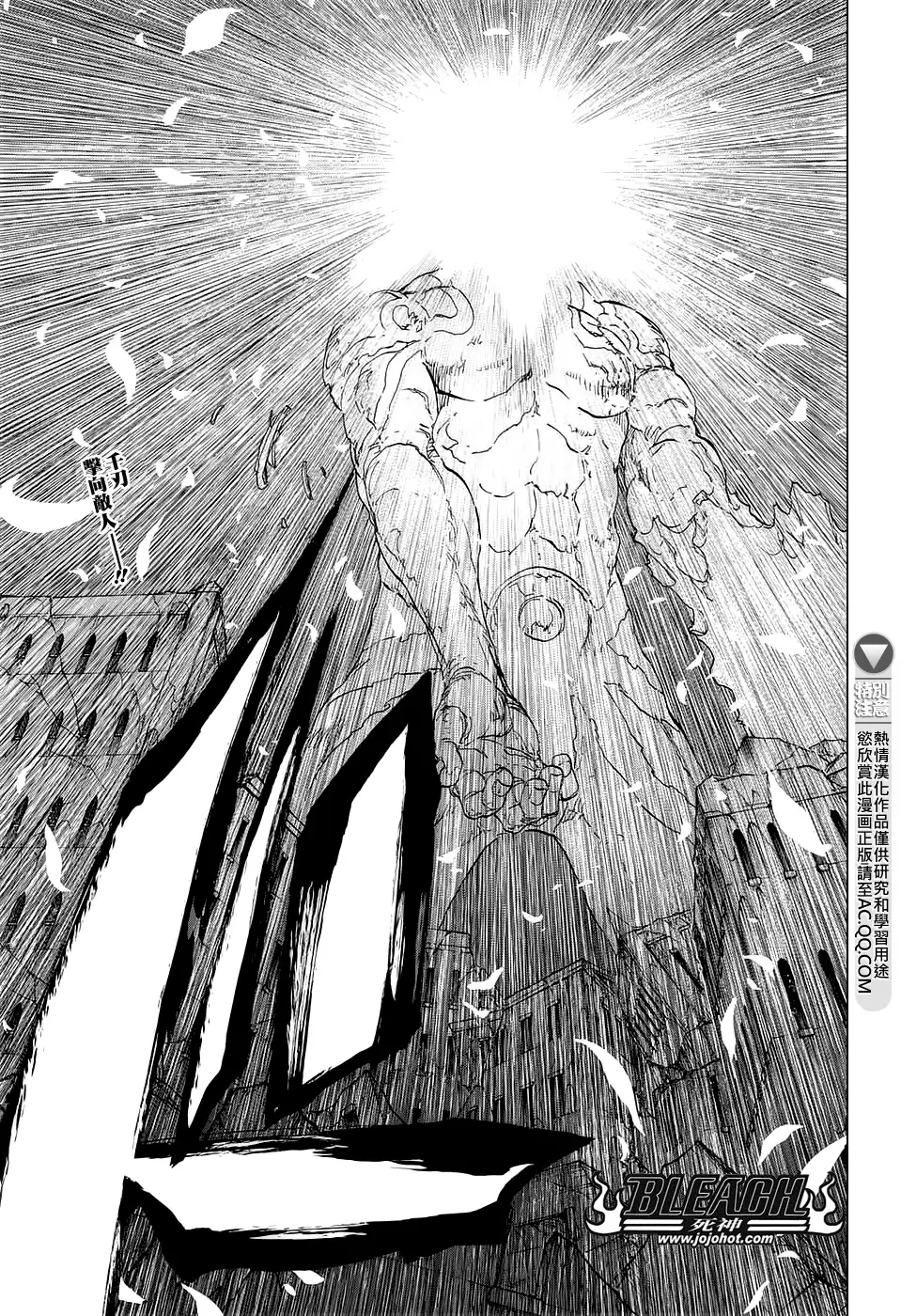 《死神》第672话 黑暗之子 第1页