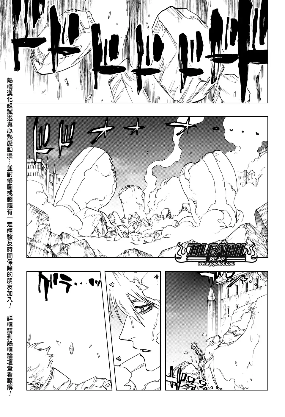 《死神》第672话 黑暗之子 第3页