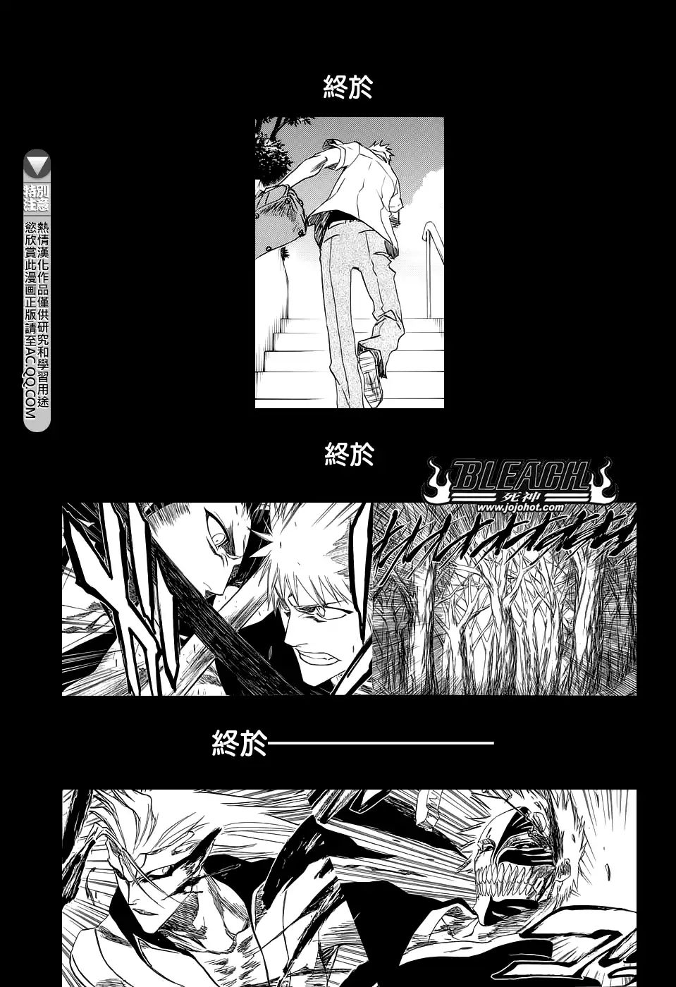 《死神》第672话 黑暗之子 第15页