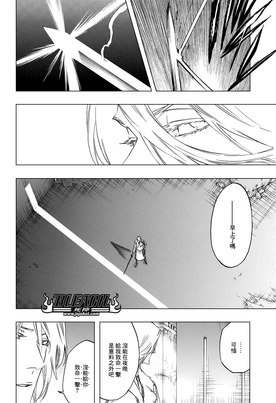 《死神》第672话 黑暗之子 第10页