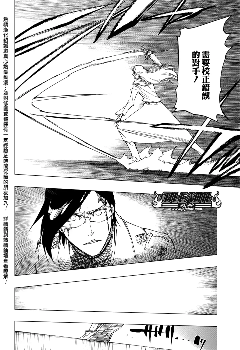 《死神》第672话 黑暗之子 第12页