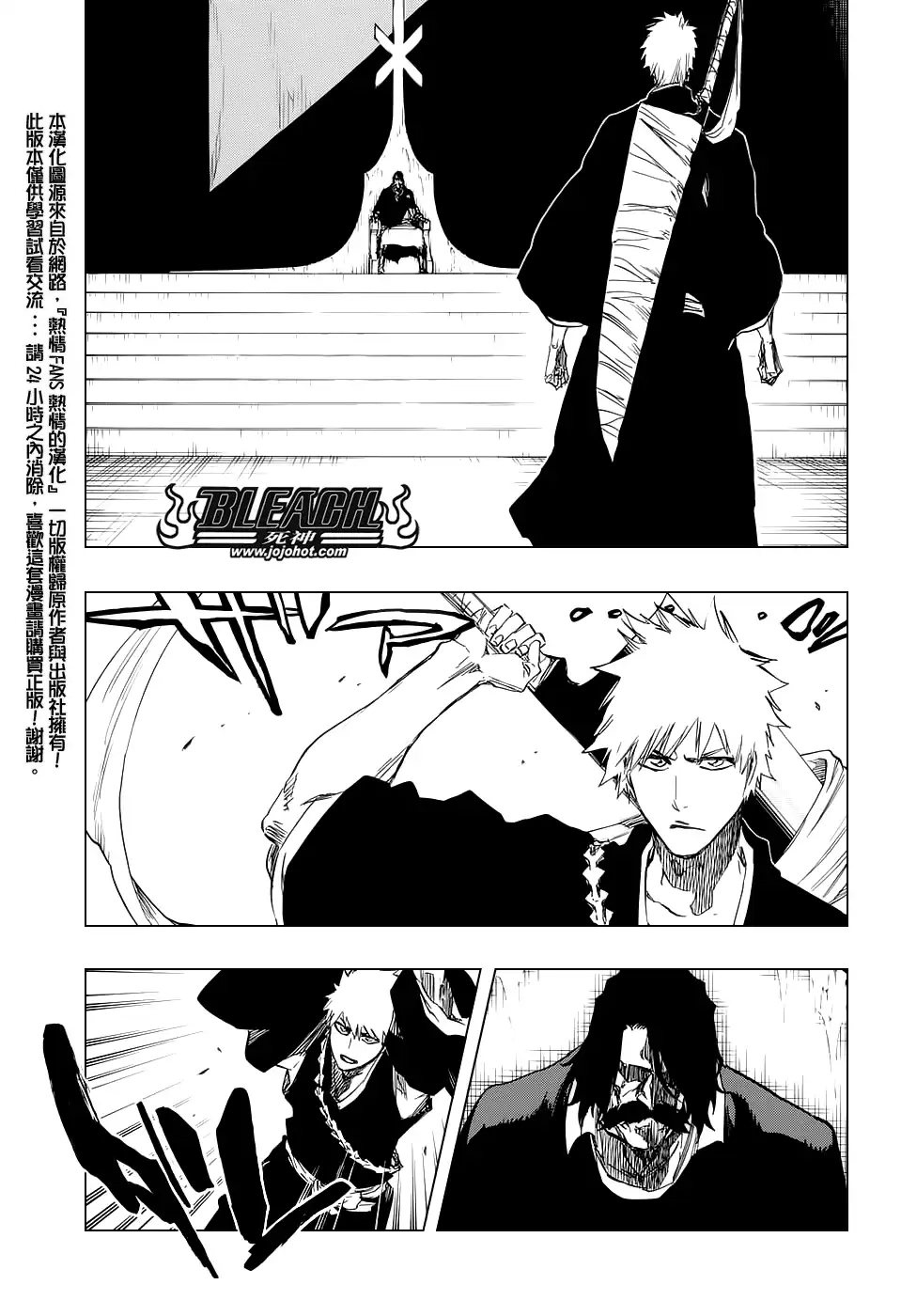 《死神》第672话 黑暗之子 第7页