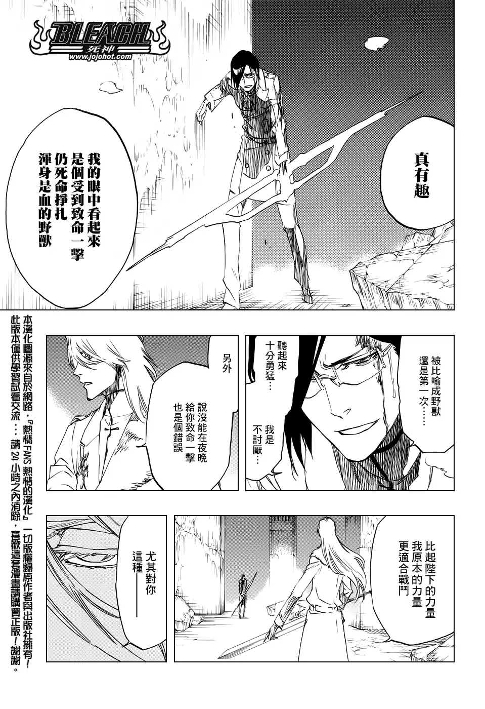 《死神》第672话 黑暗之子 第11页