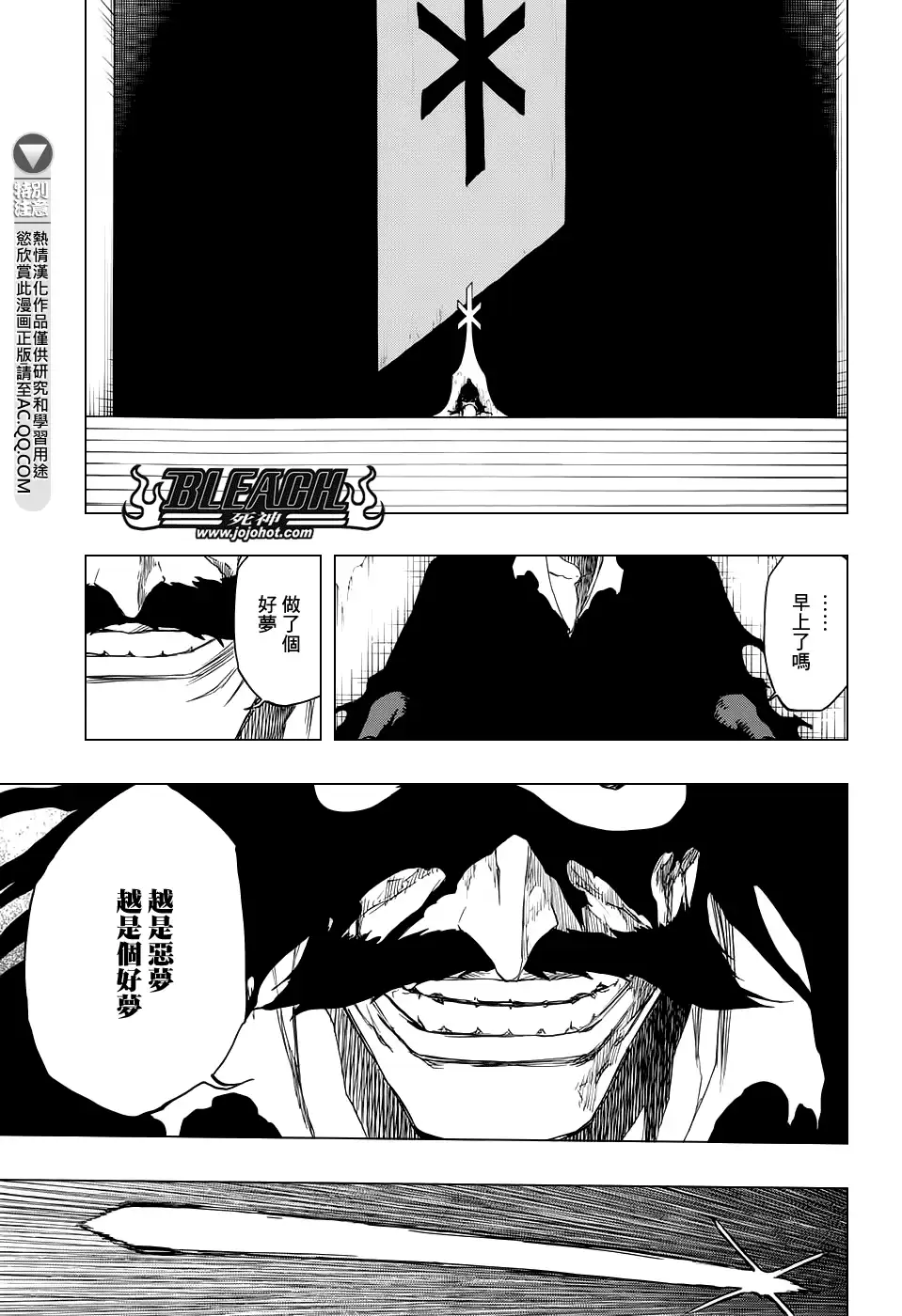 《死神》第672话 黑暗之子 第9页