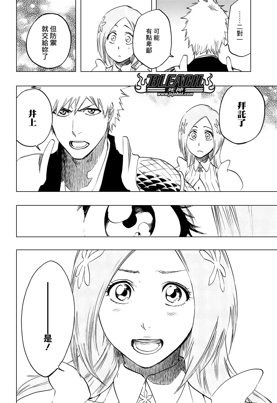 《死神》第672话 黑暗之子 第14页
