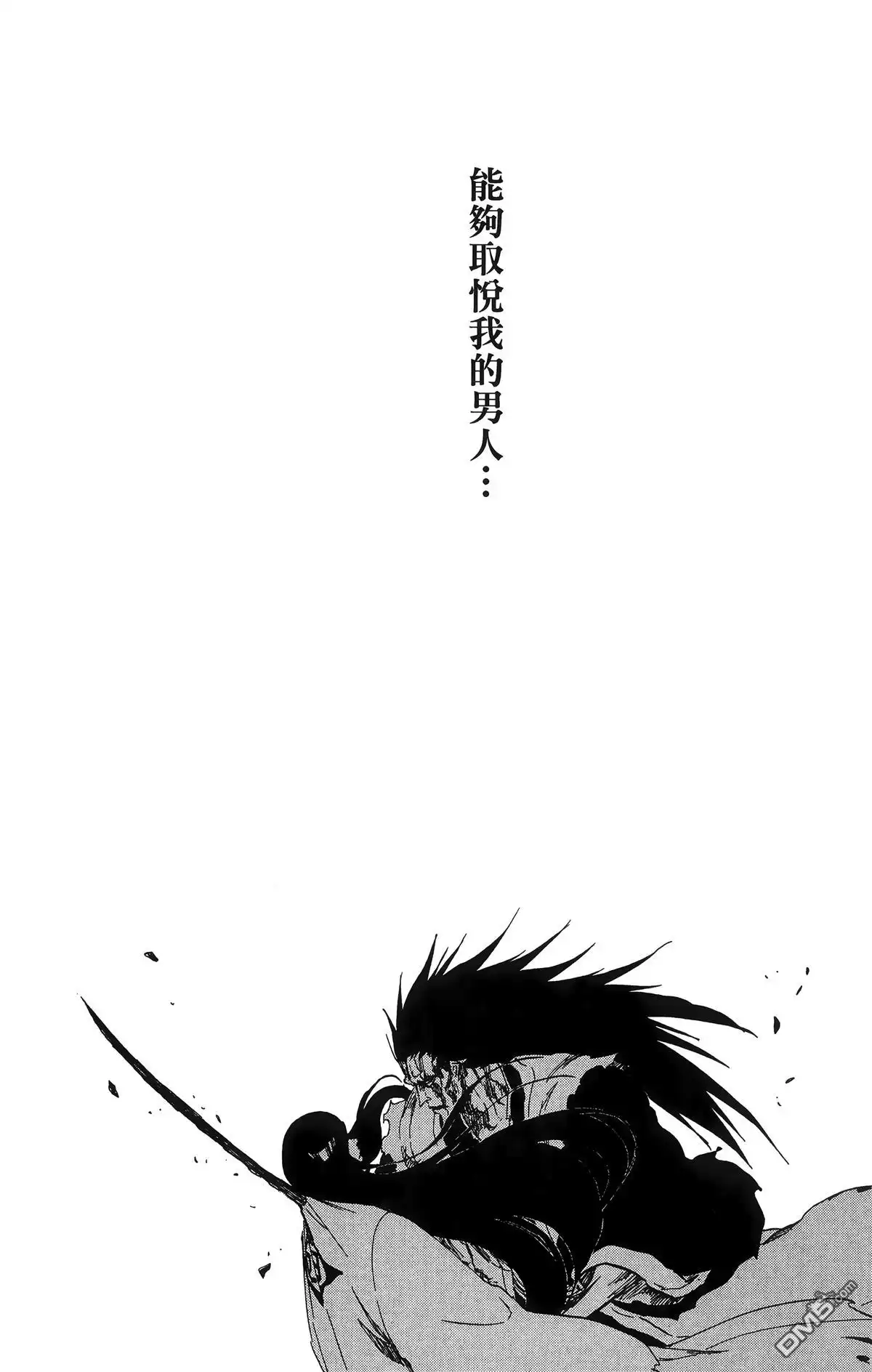 《死神》第59卷 第116页
