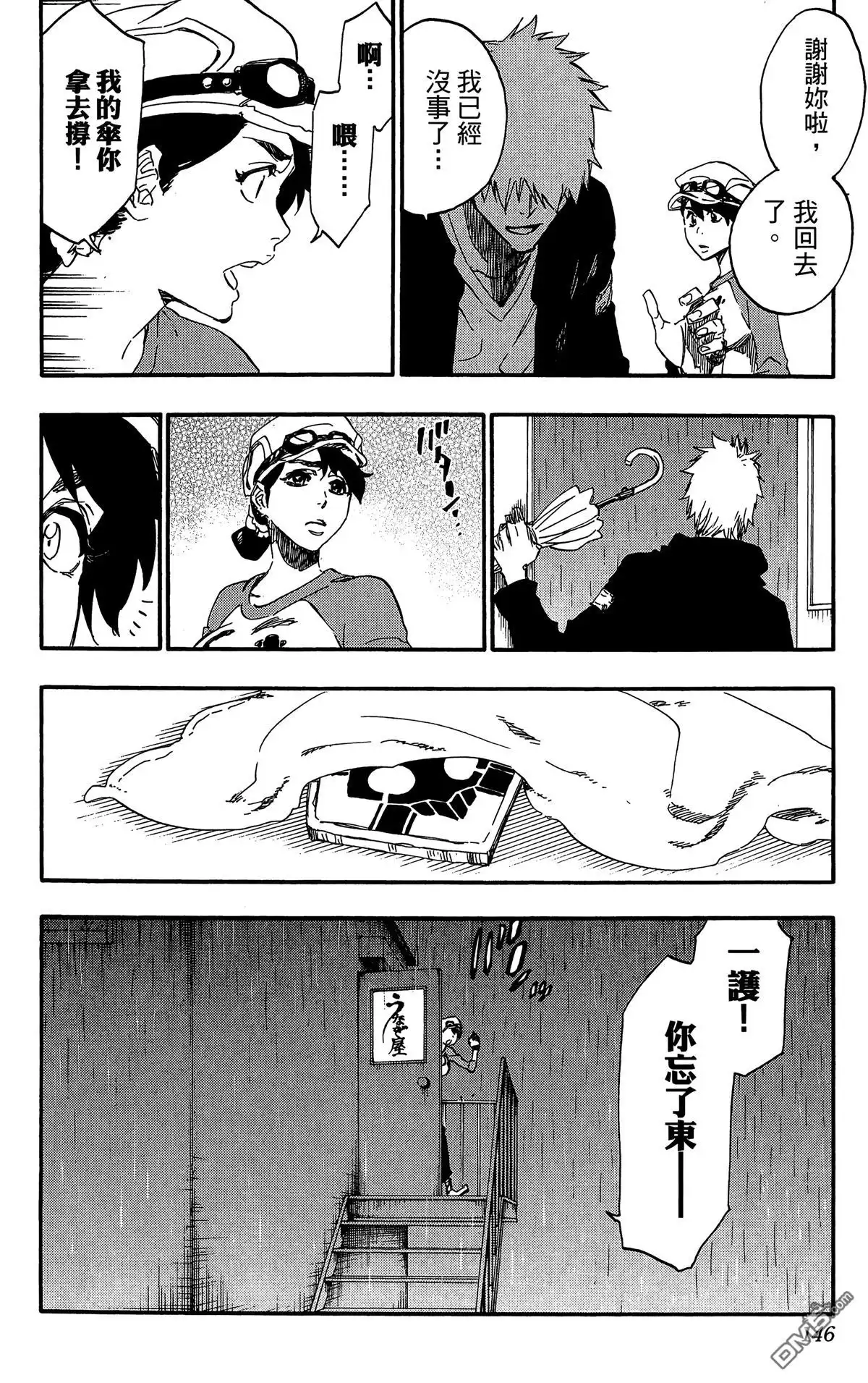 《死神》第59卷 第145页