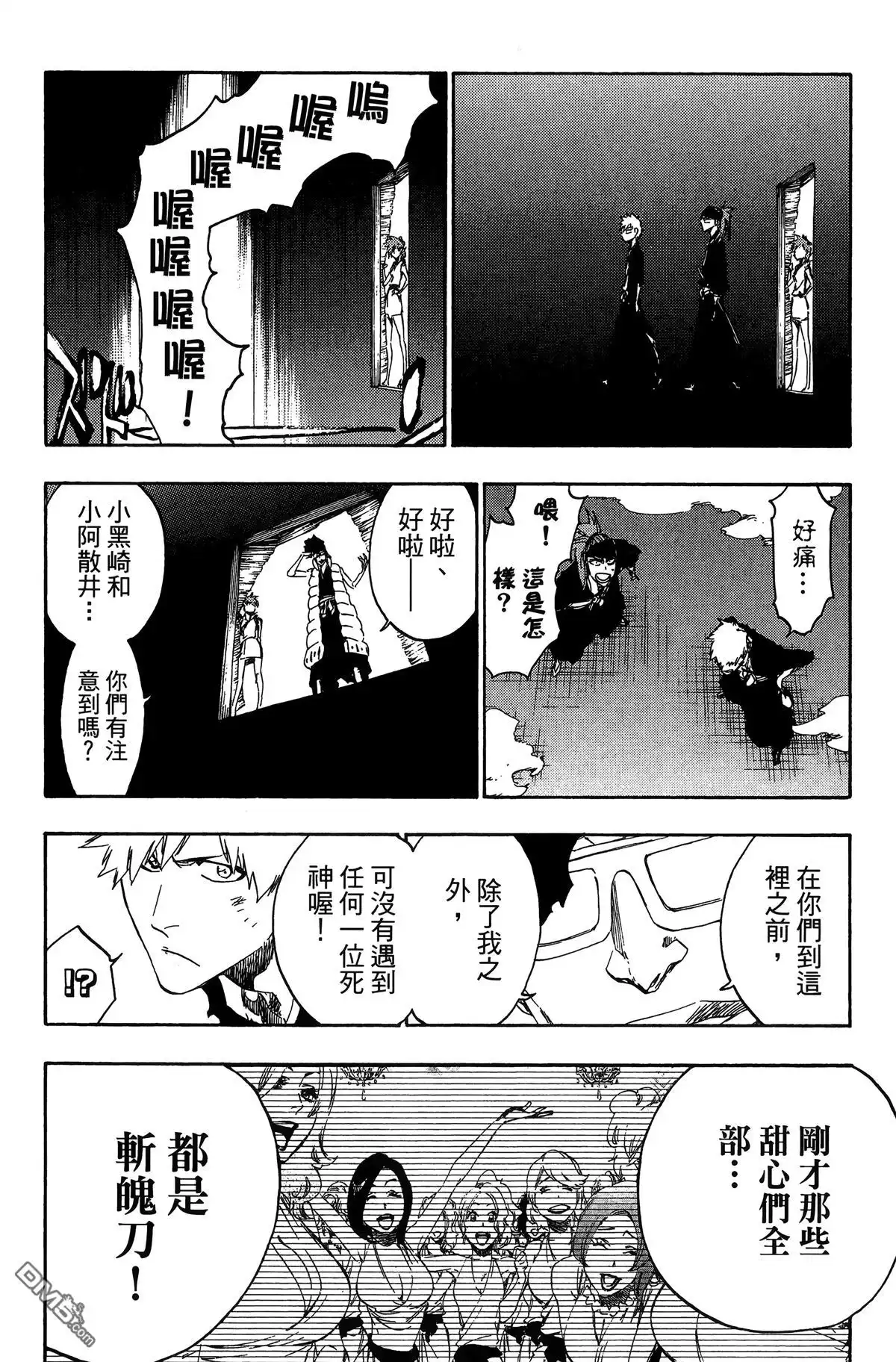 《死神》第59卷 第39页
