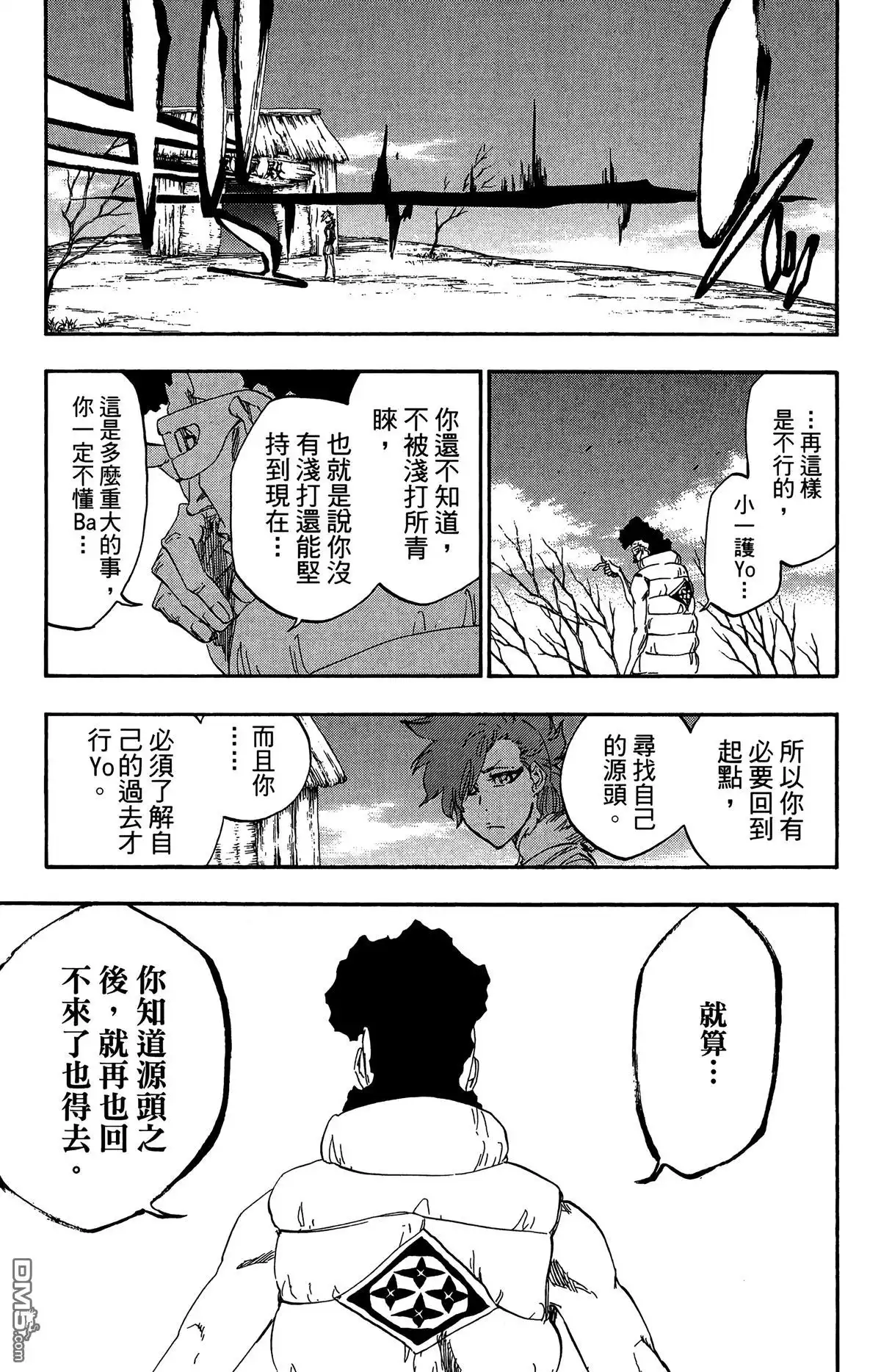 《死神》第59卷 第136页