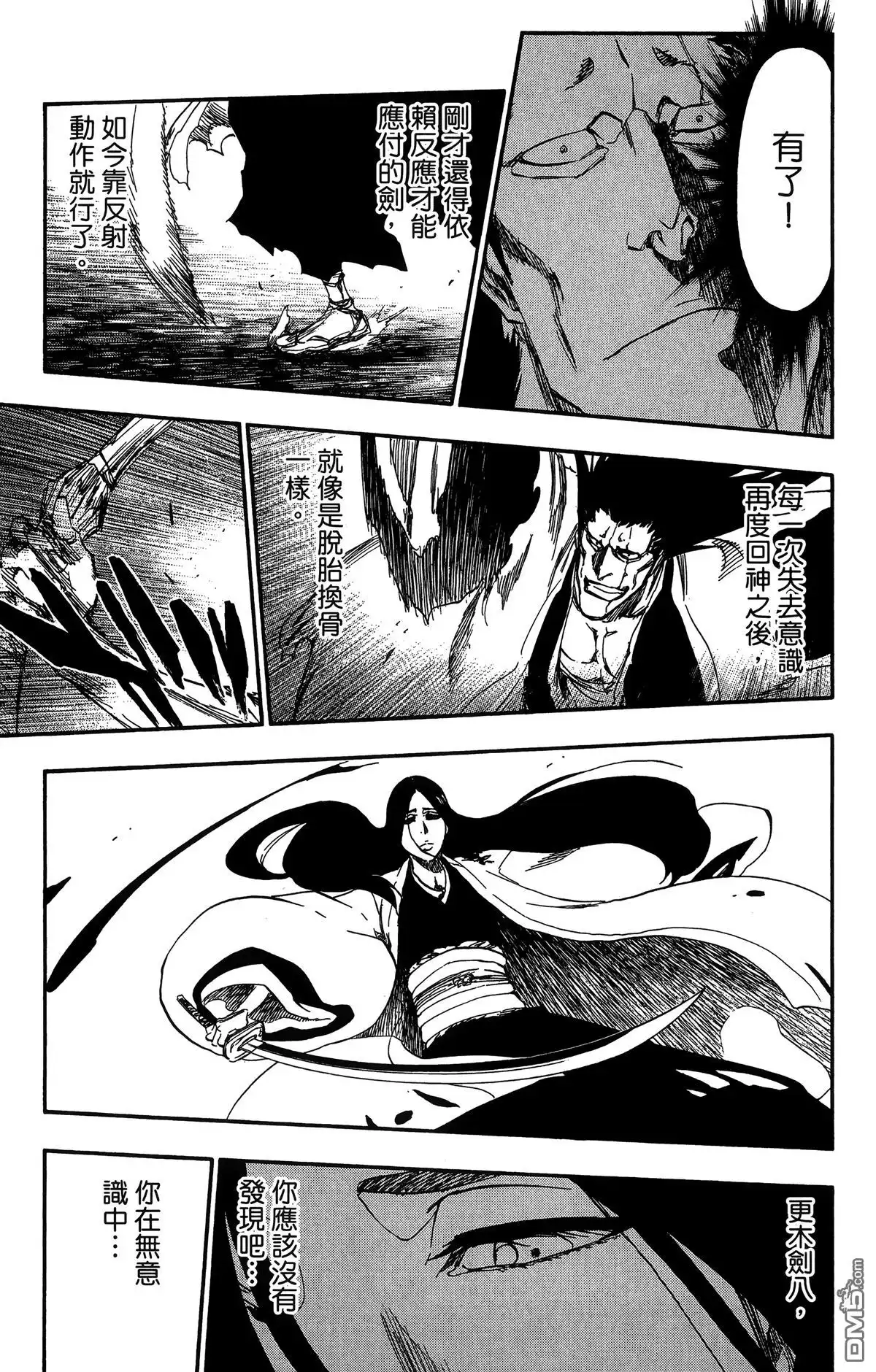 《死神》第59卷 第90页