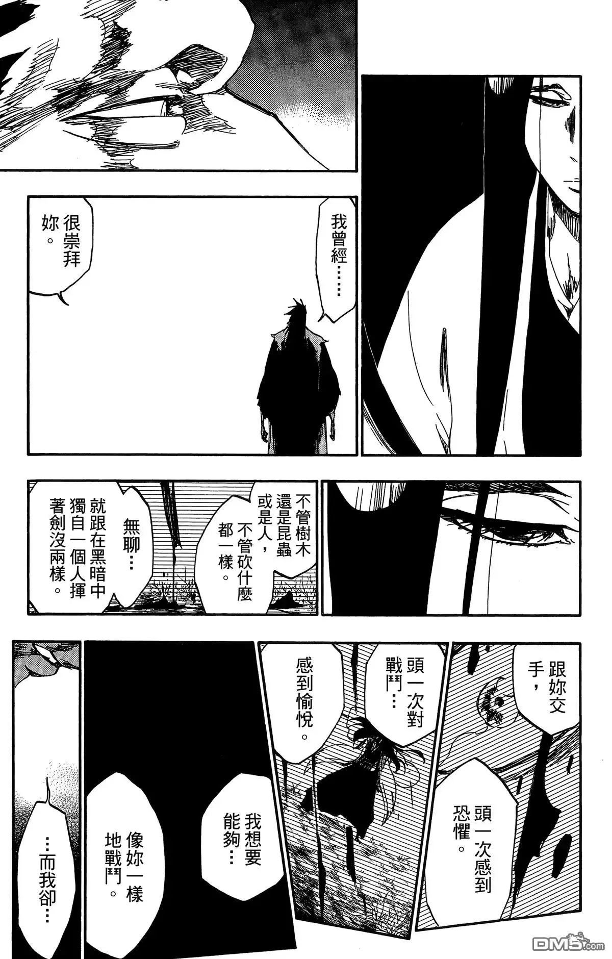 《死神》第59卷 第76页
