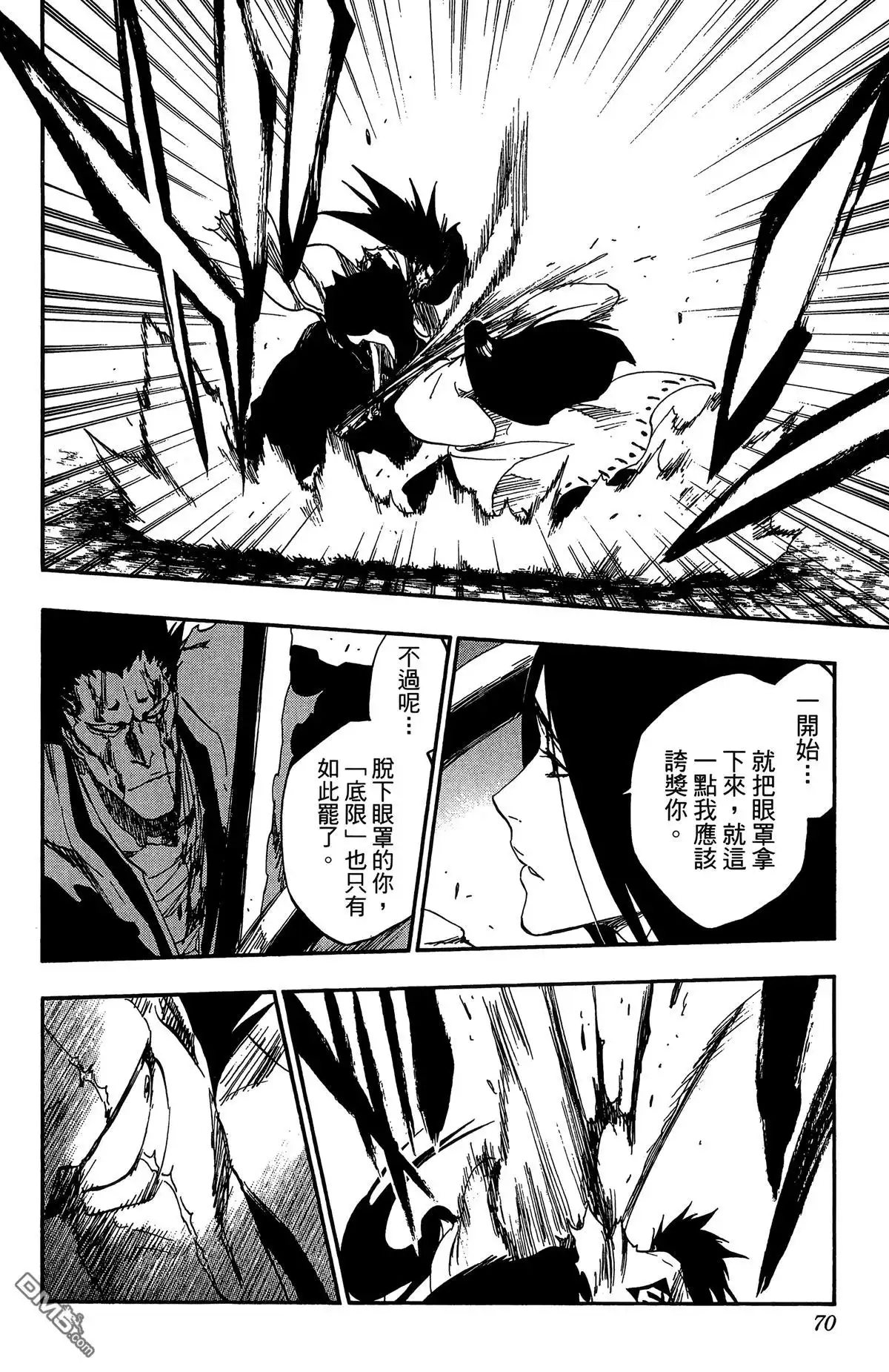 《死神》第59卷 第71页