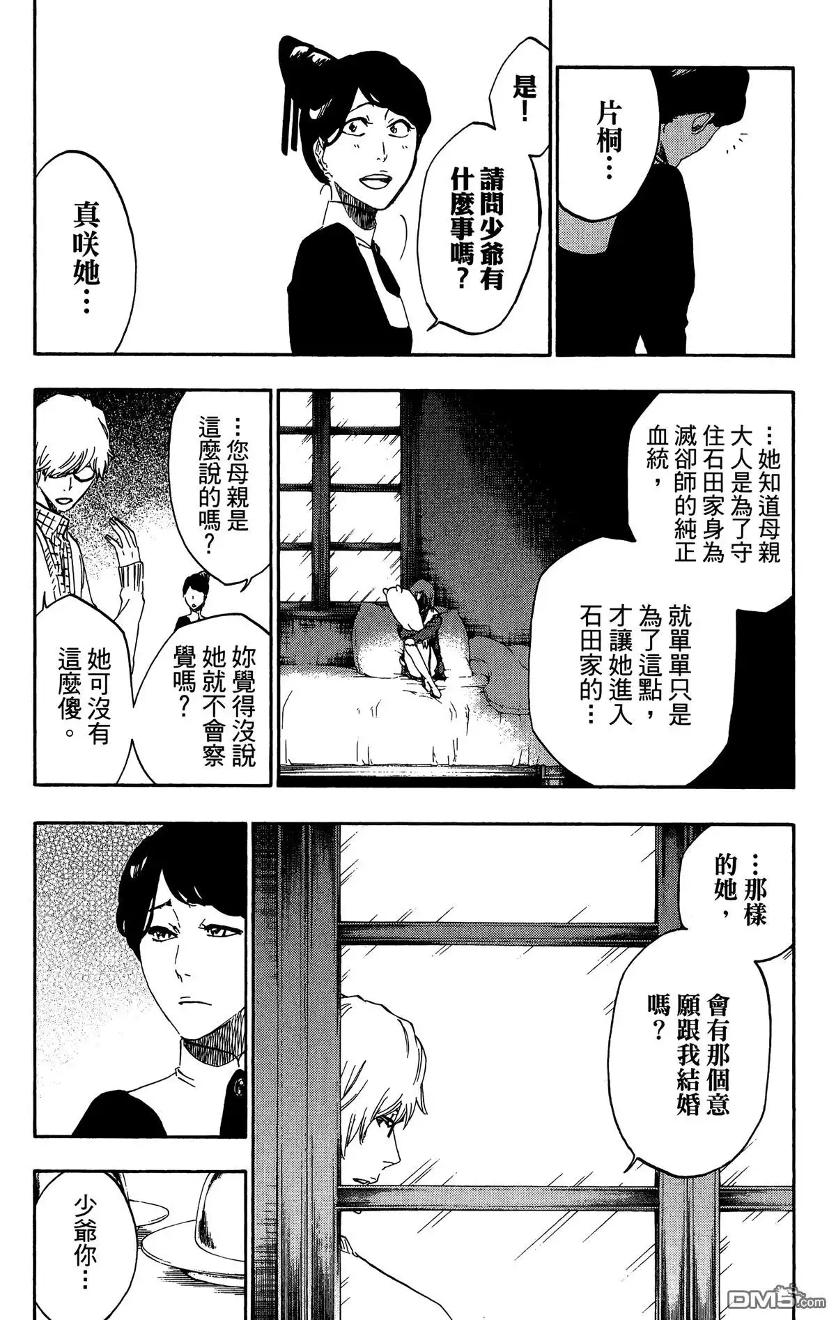 《死神》第59卷 第182页