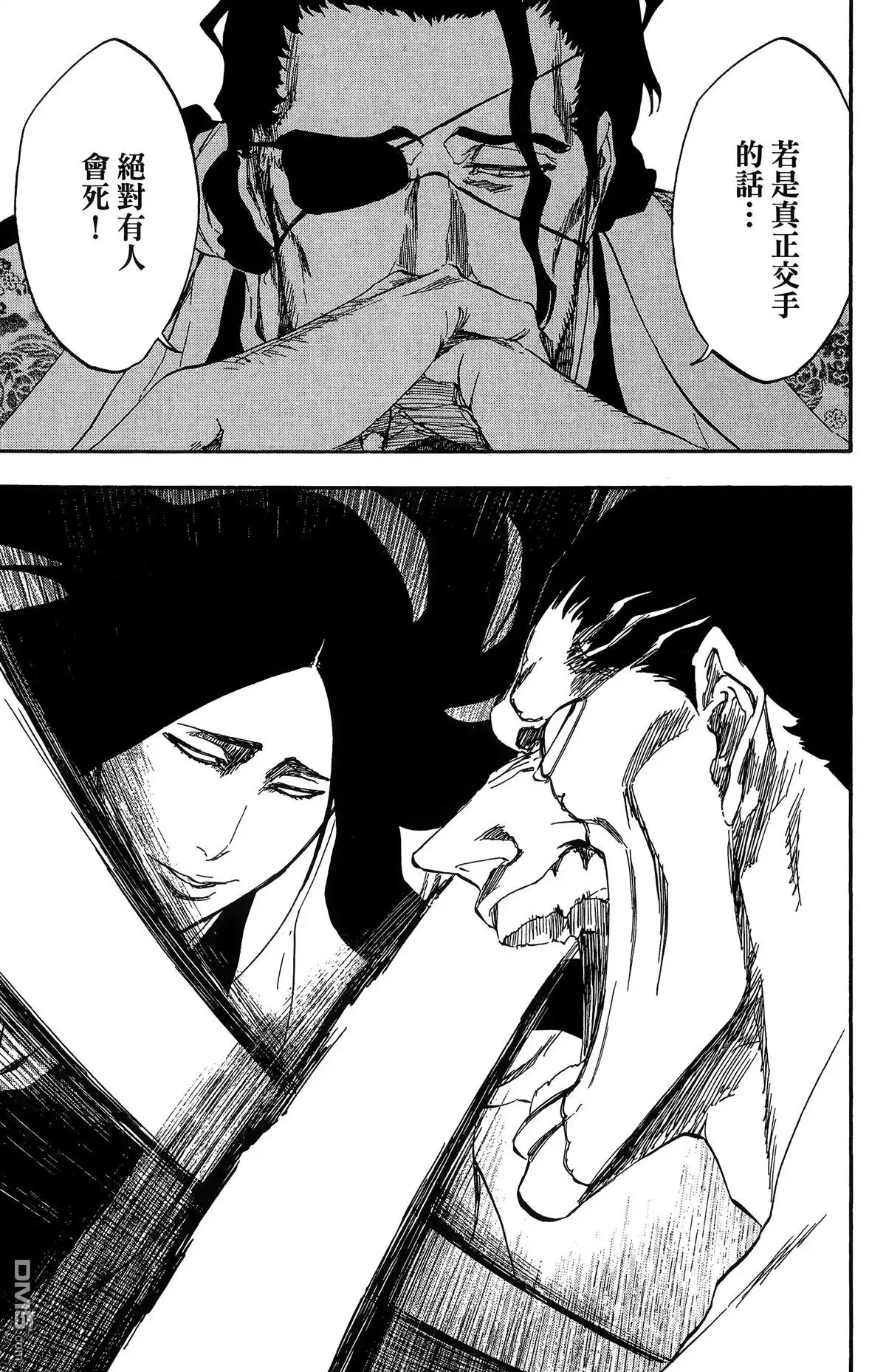 《死神》第59卷 第62页