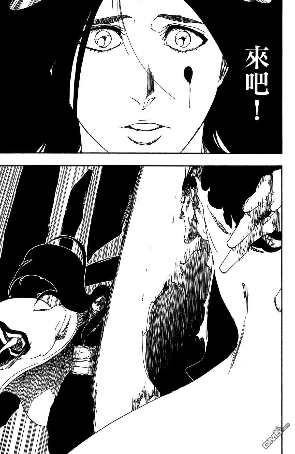 《死神》第59卷 第98页