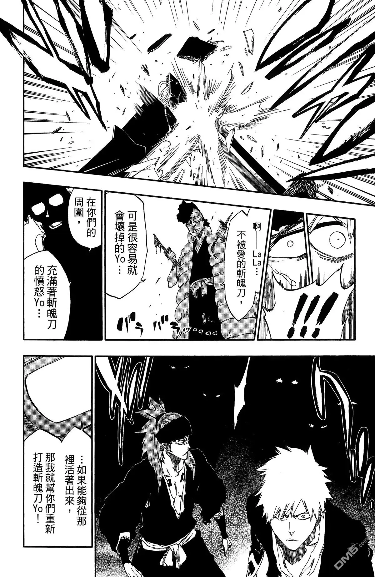 《死神》第59卷 第41页