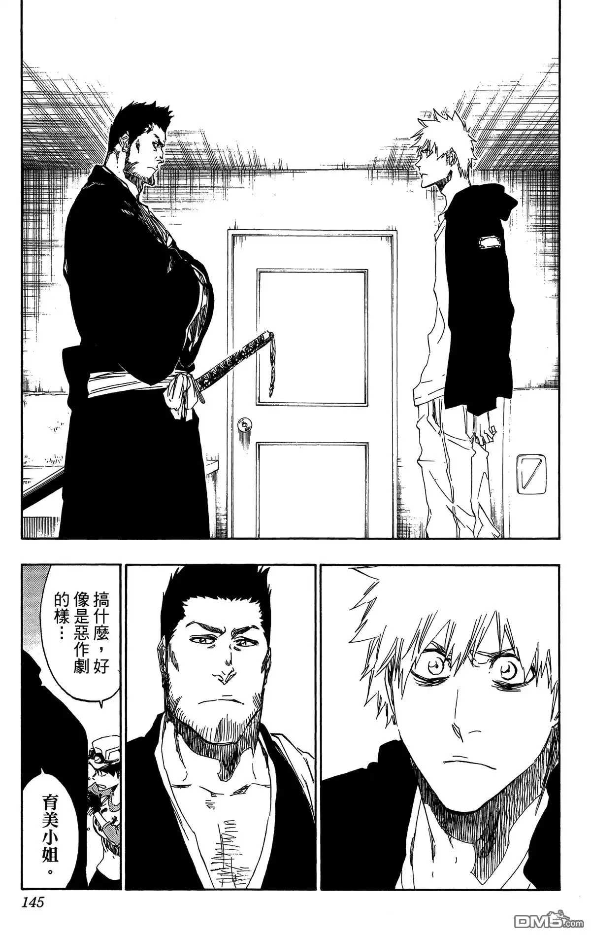 《死神》第59卷 第144页