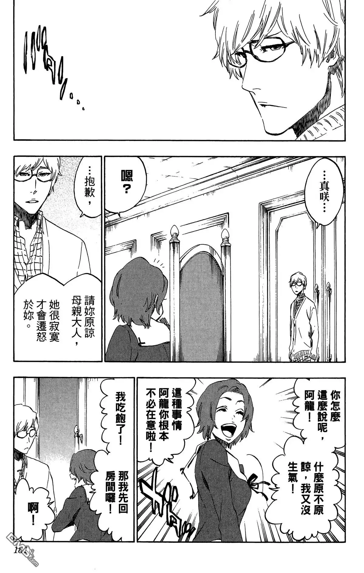 《死神》第59卷 第180页