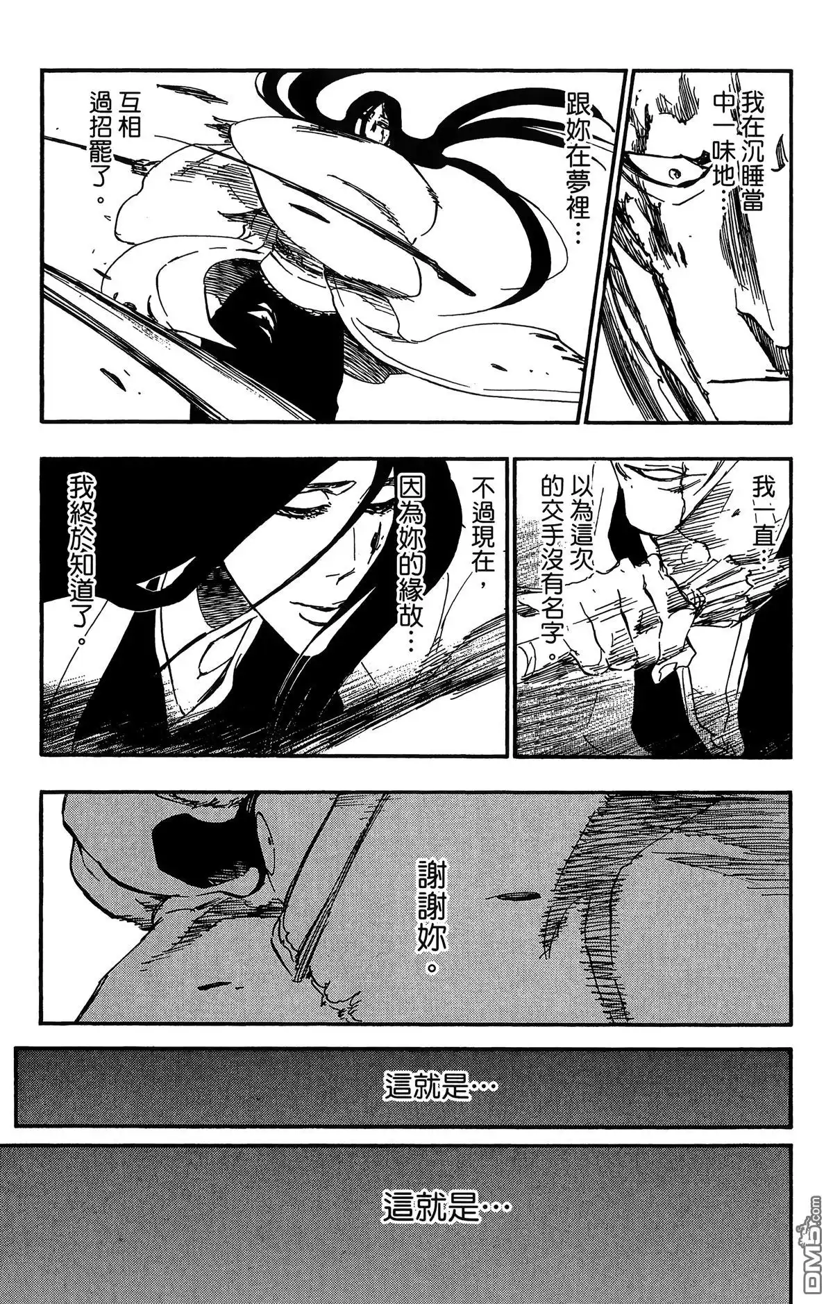 《死神》第59卷 第108页