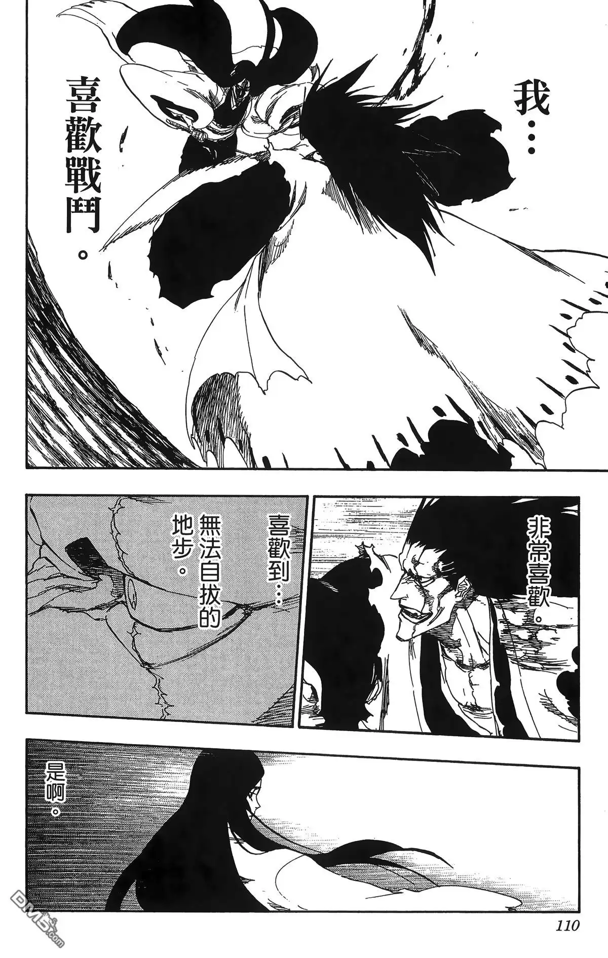 《死神》第59卷 第111页