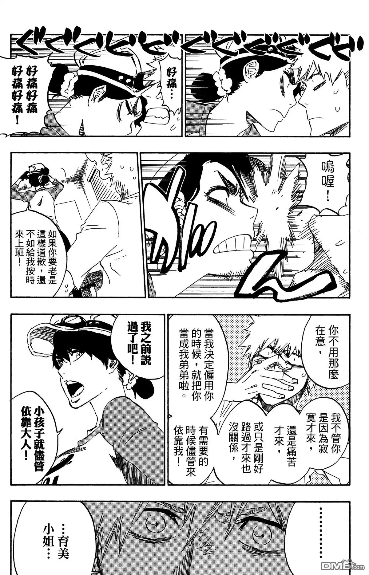《死神》第59卷 第142页
