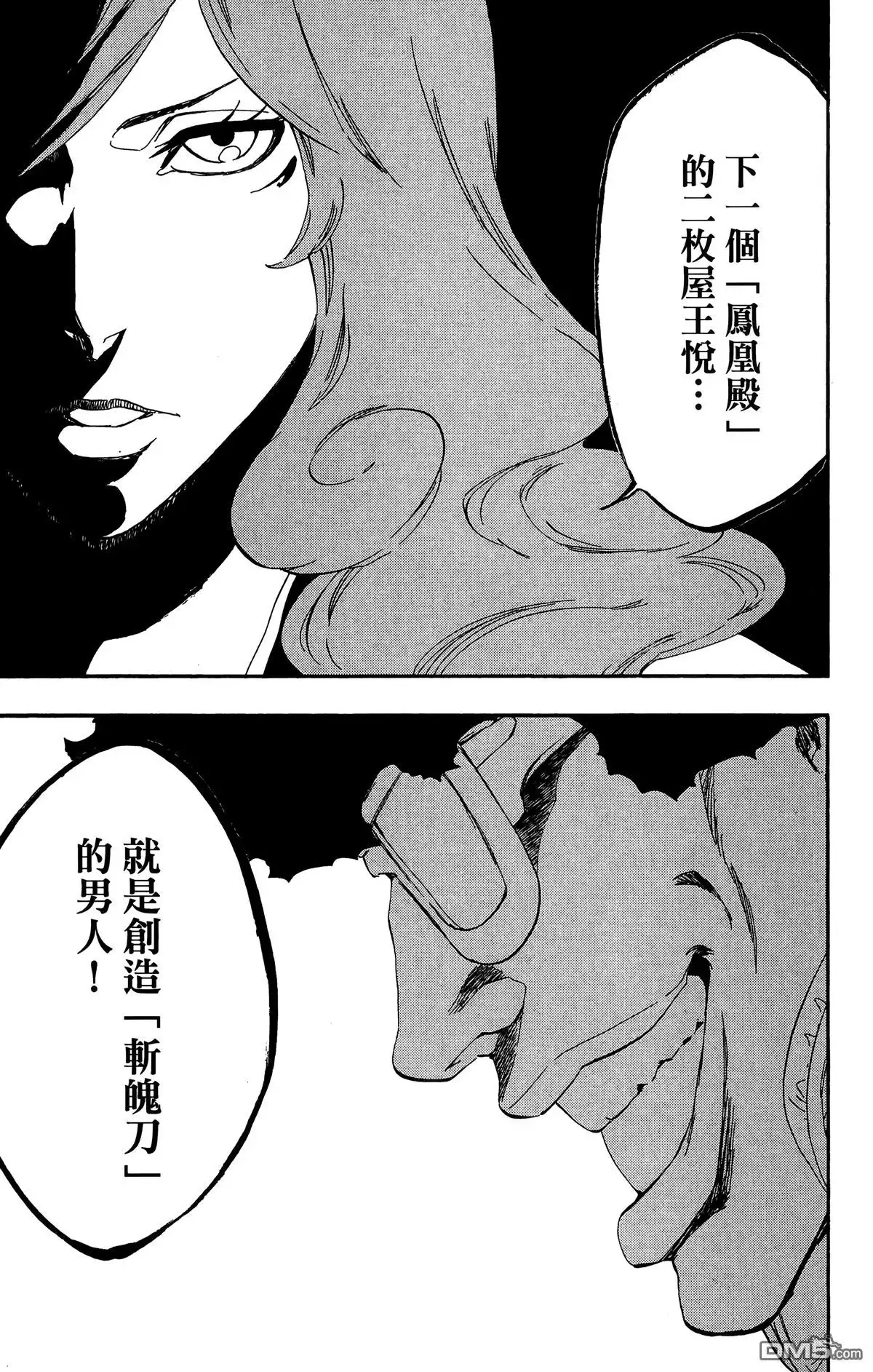 《死神》第59卷 第24页