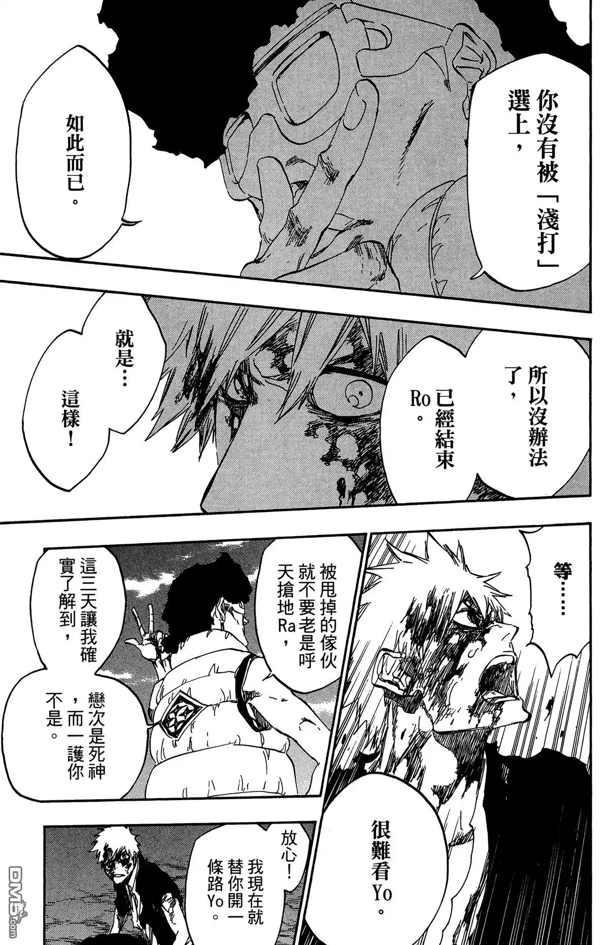 《死神》第59卷 第132页