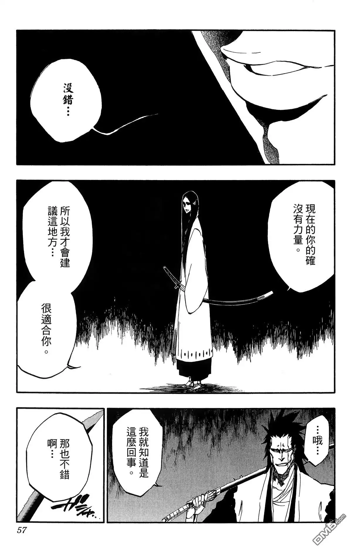《死神》第59卷 第58页