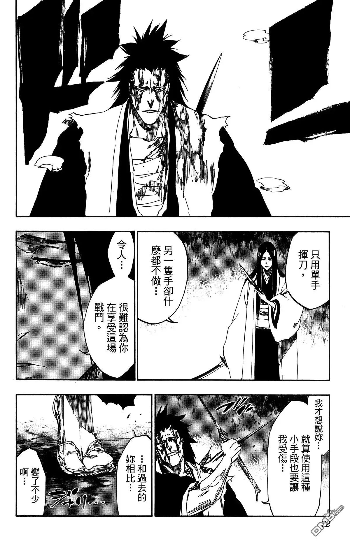 《死神》第59卷 第73页