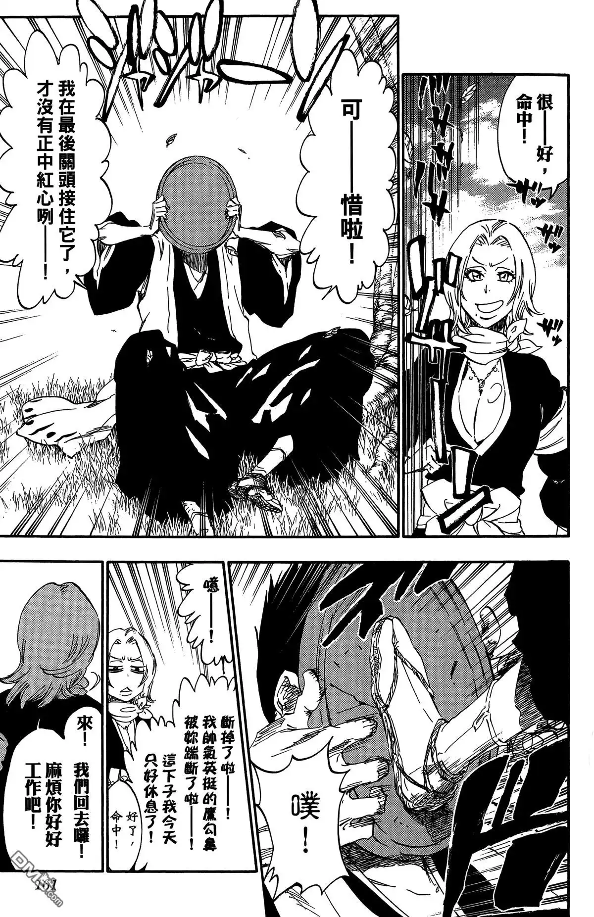 《死神》第59卷 第160页