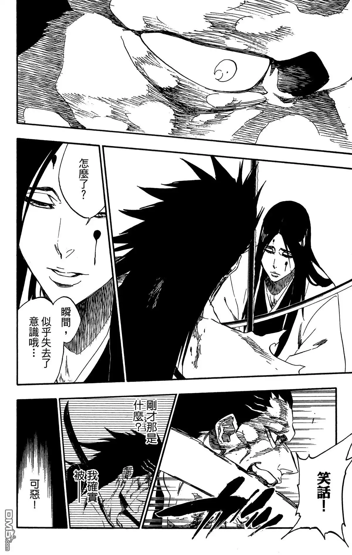 《死神》第59卷 第79页