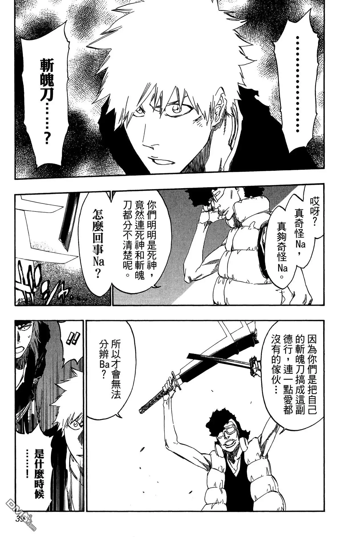 《死神》第59卷 第40页
