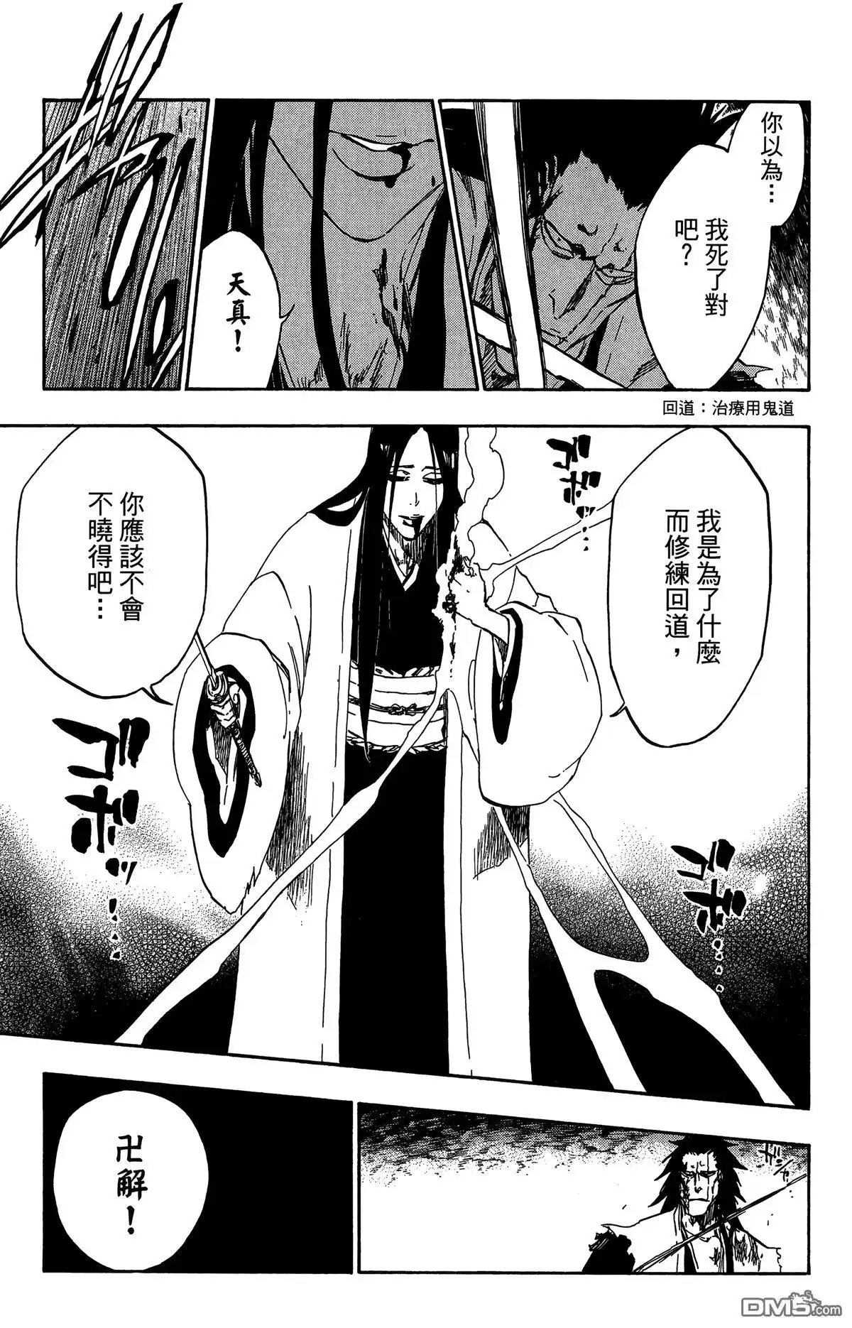 《死神》第59卷 第102页
