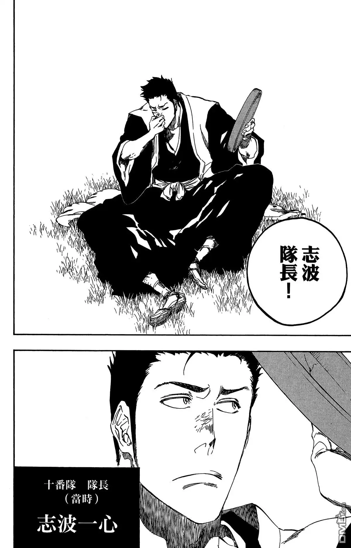 《死神》第59卷 第161页
