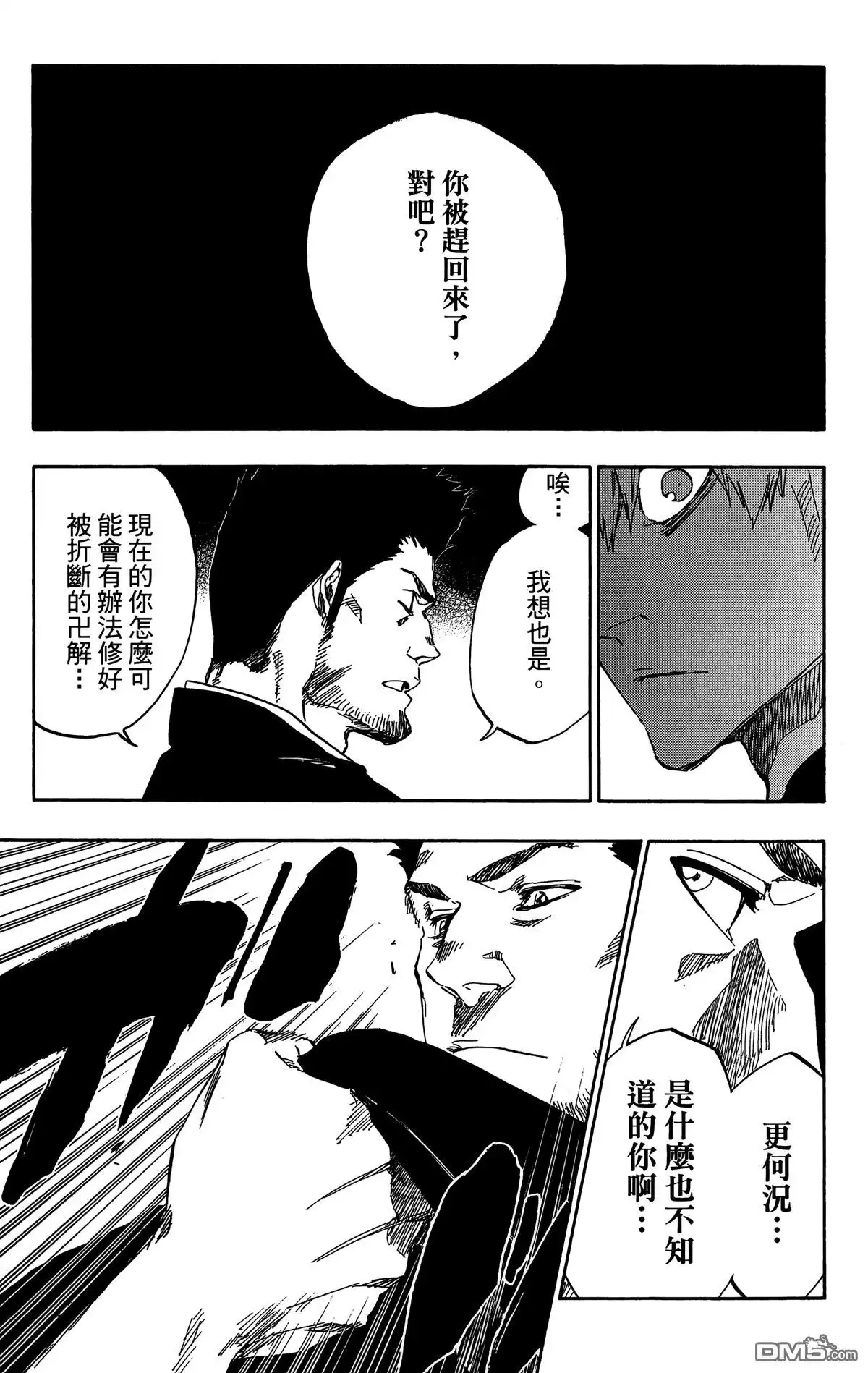 《死神》第59卷 第148页