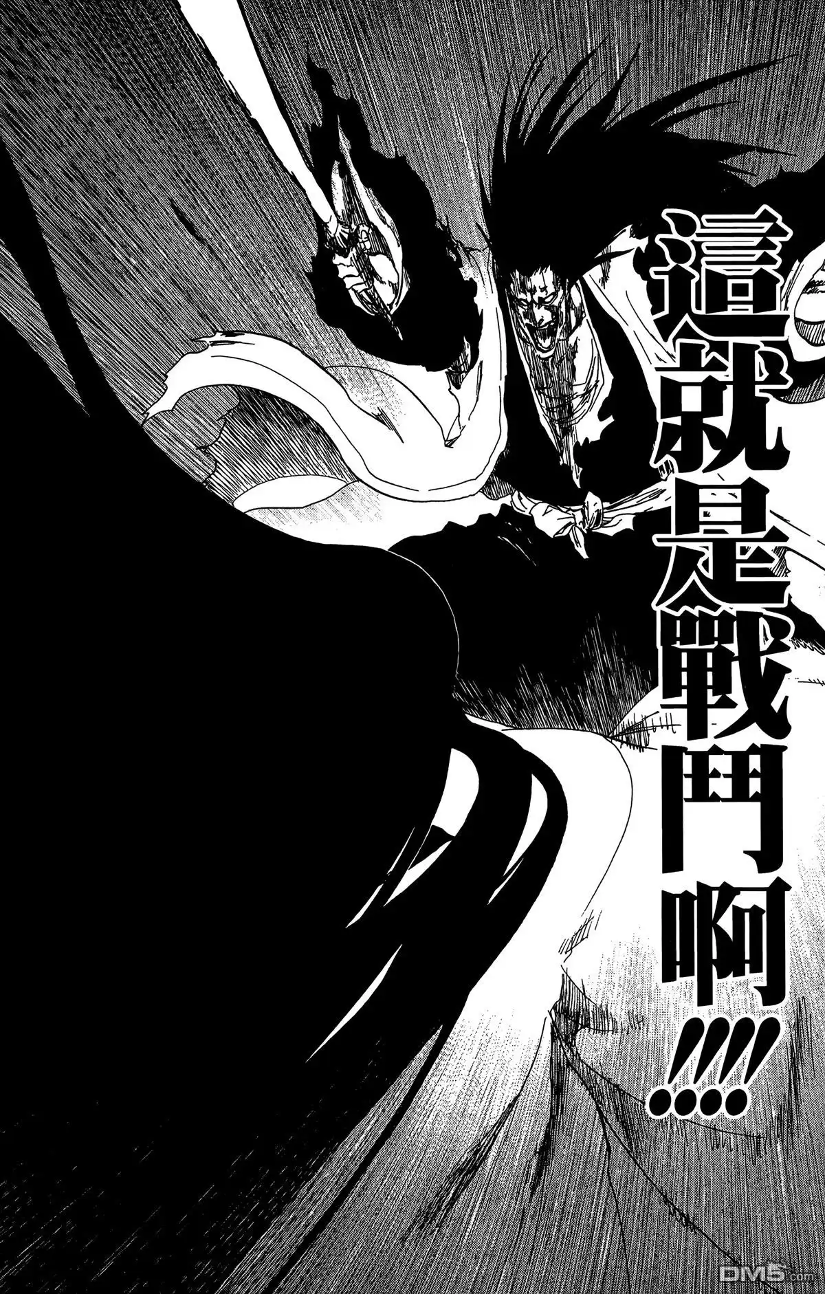 《死神》第59卷 第109页