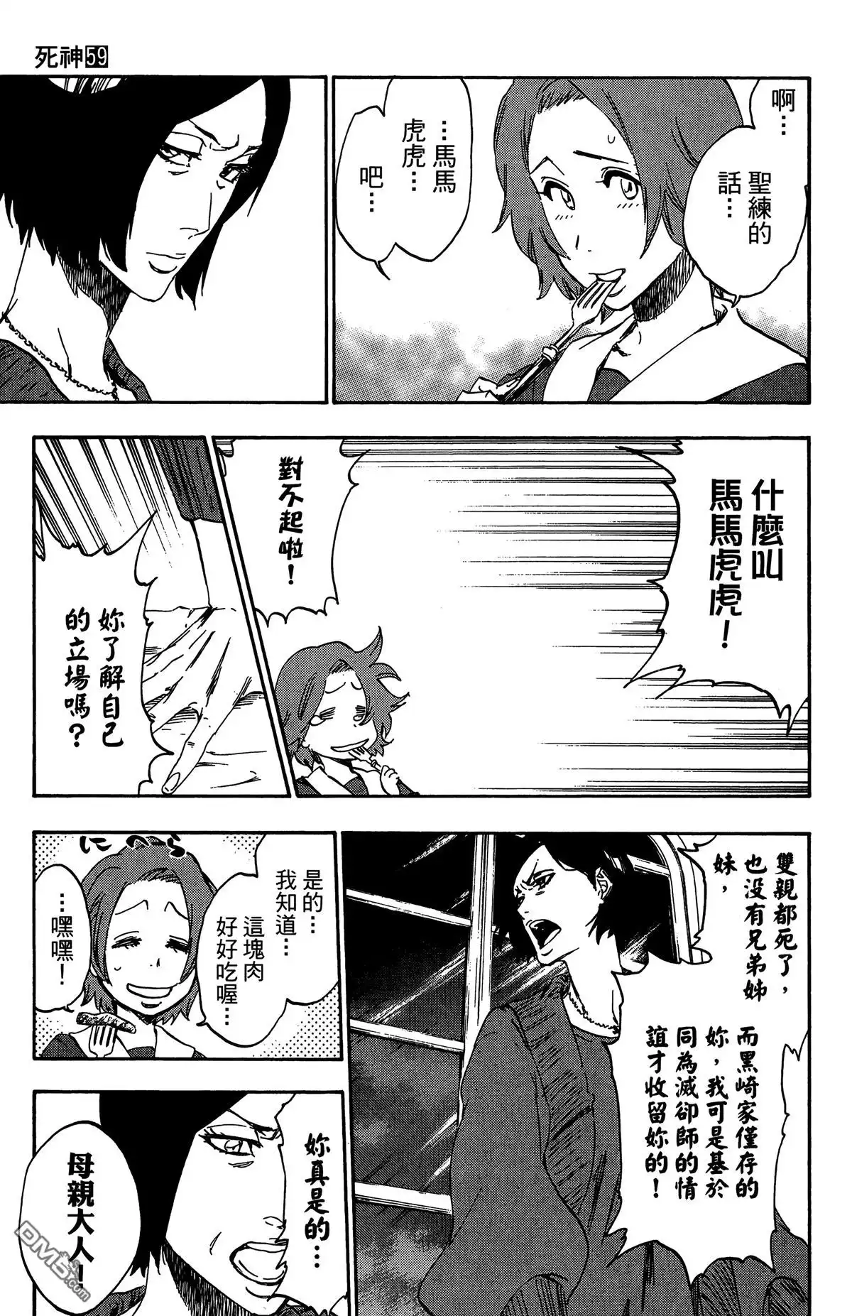 《死神》第59卷 第178页