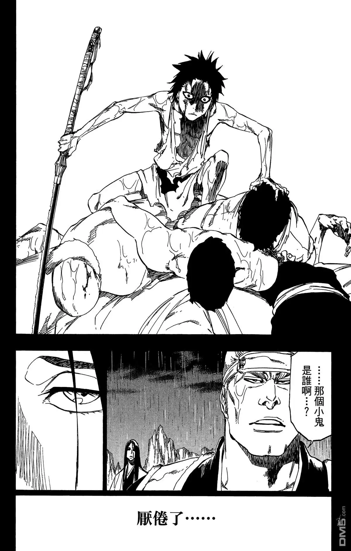 《死神》第59卷 第87页