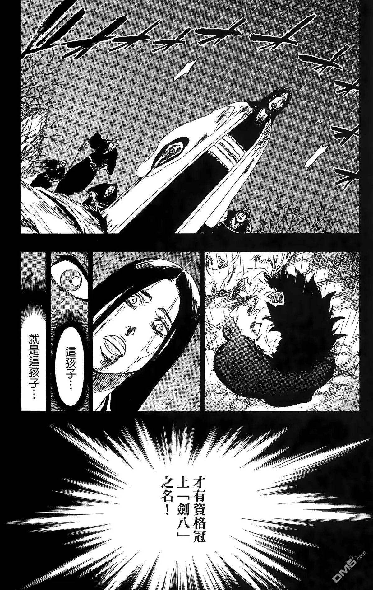 《死神》第59卷 第114页