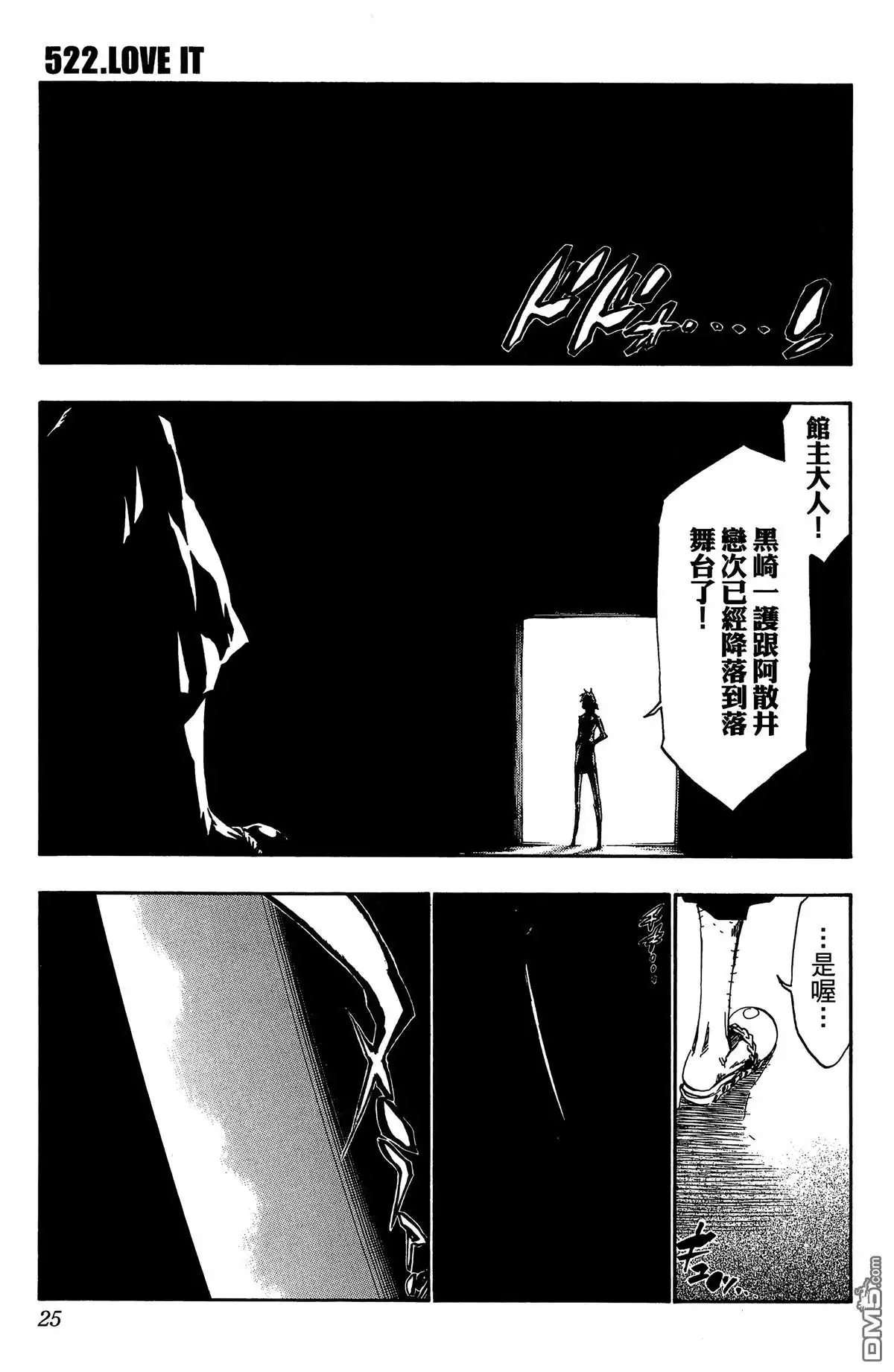 《死神》第59卷 第26页