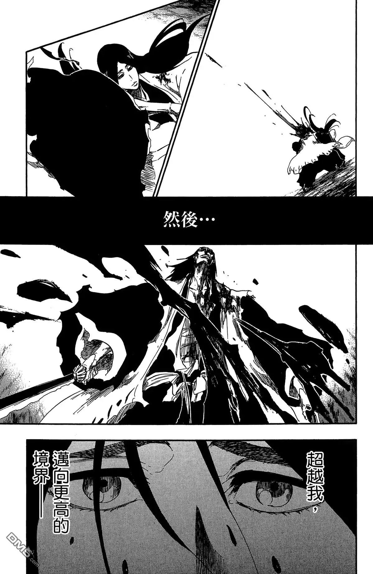 《死神》第59卷 第96页