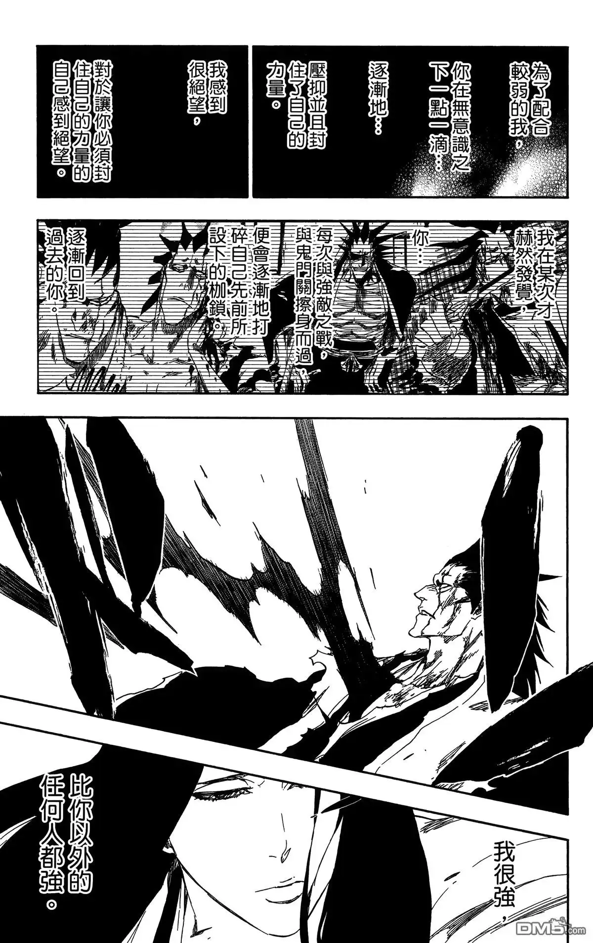《死神》第59卷 第94页