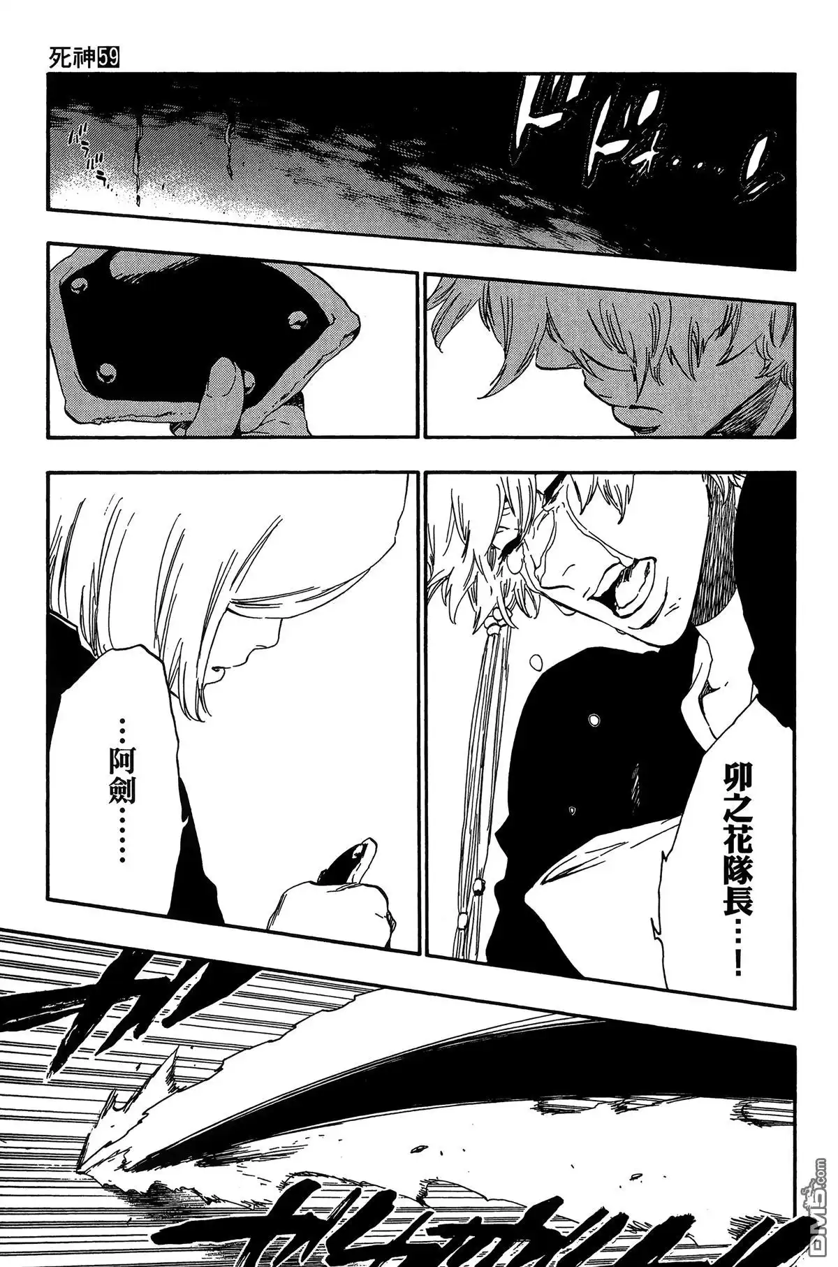《死神》第59卷 第66页