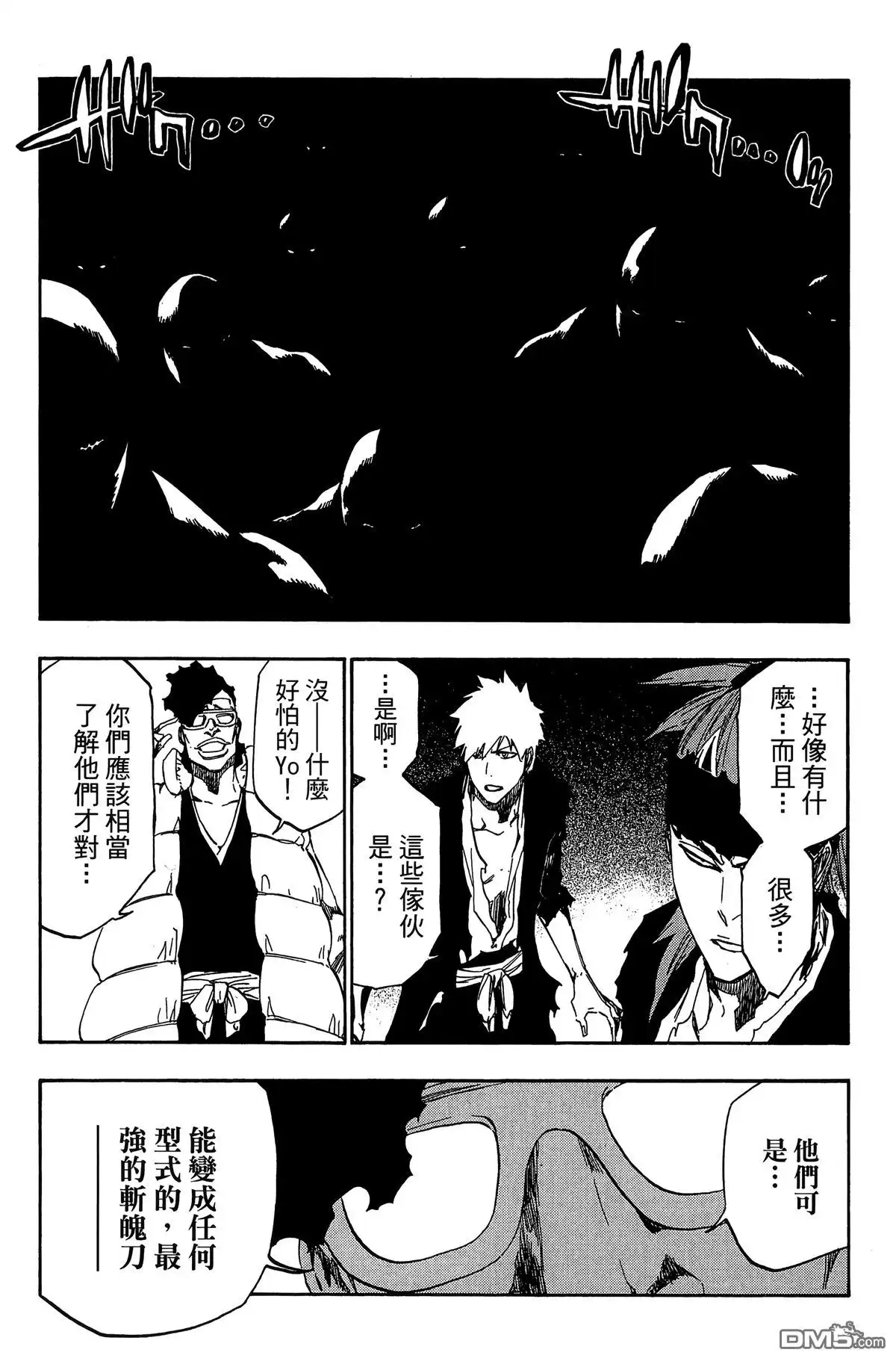 《死神》第59卷 第46页
