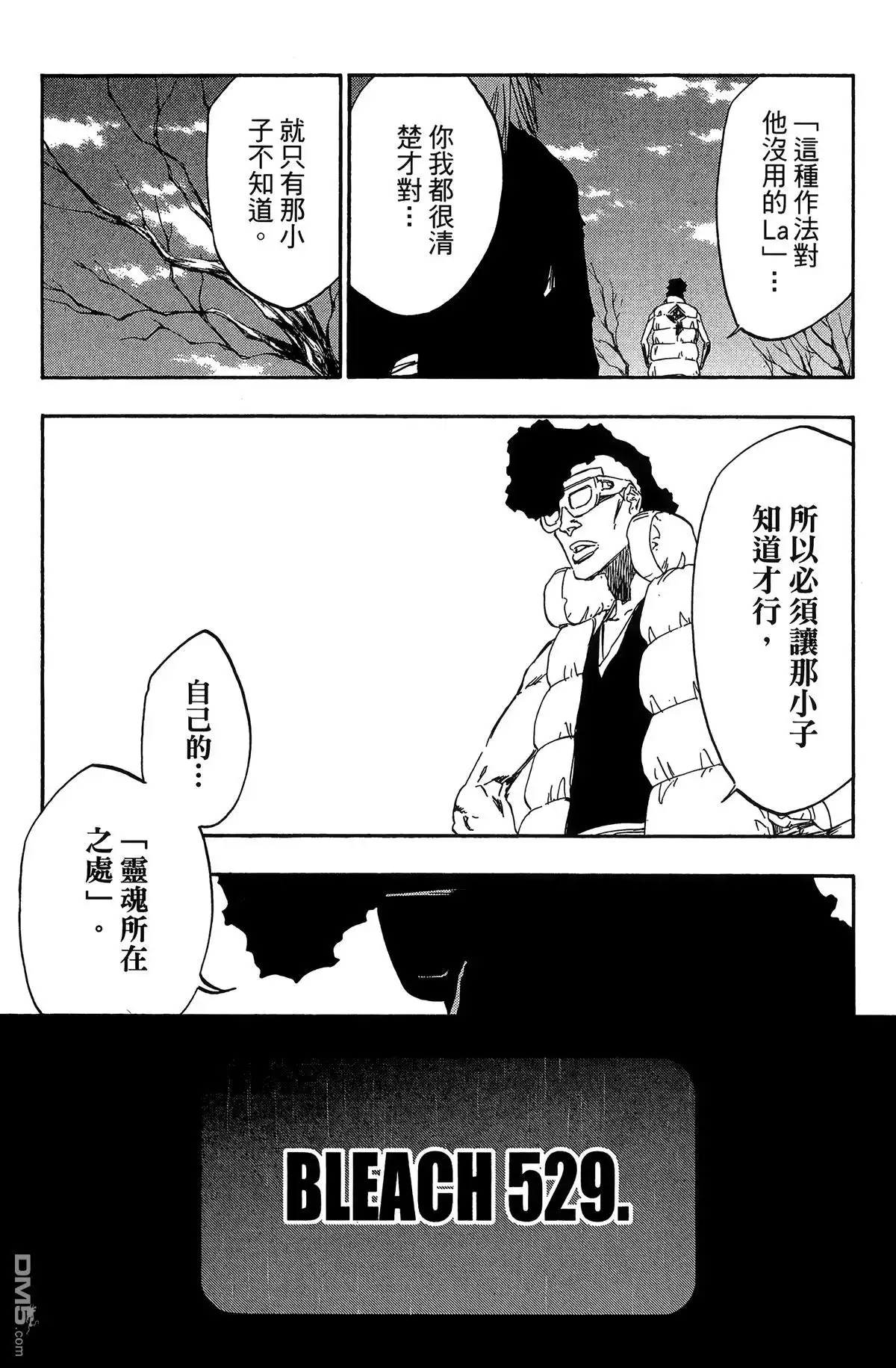 《死神》第59卷 第157页