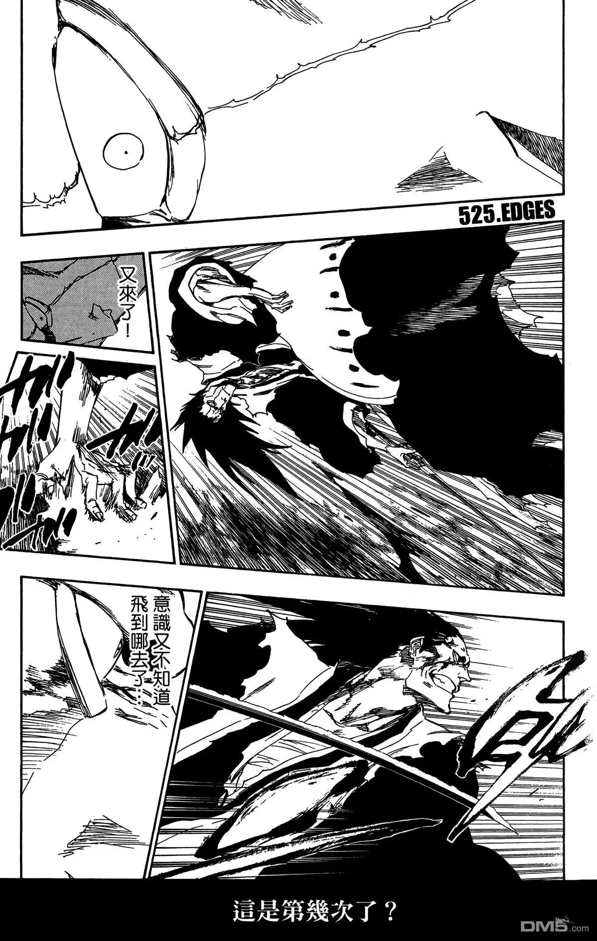 《死神》第59卷 第82页