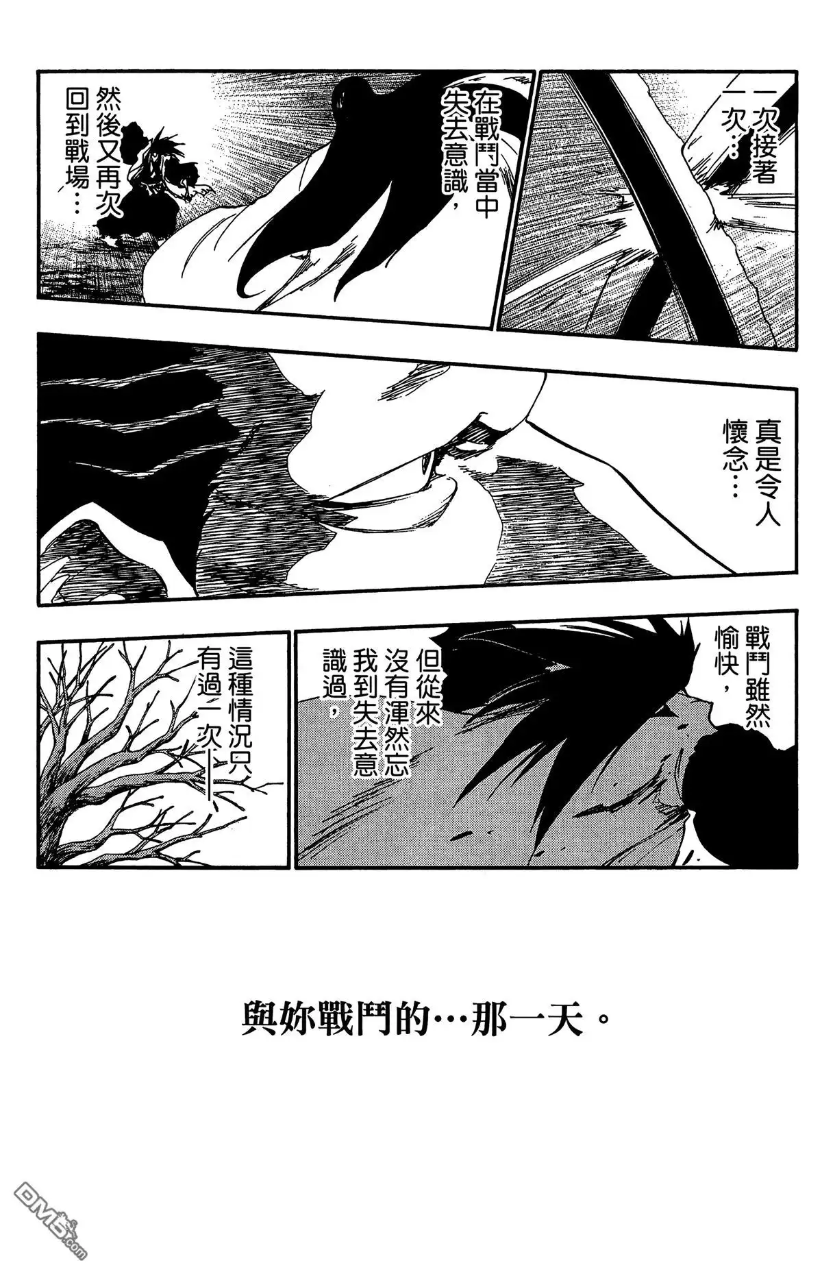 《死神》第59卷 第83页