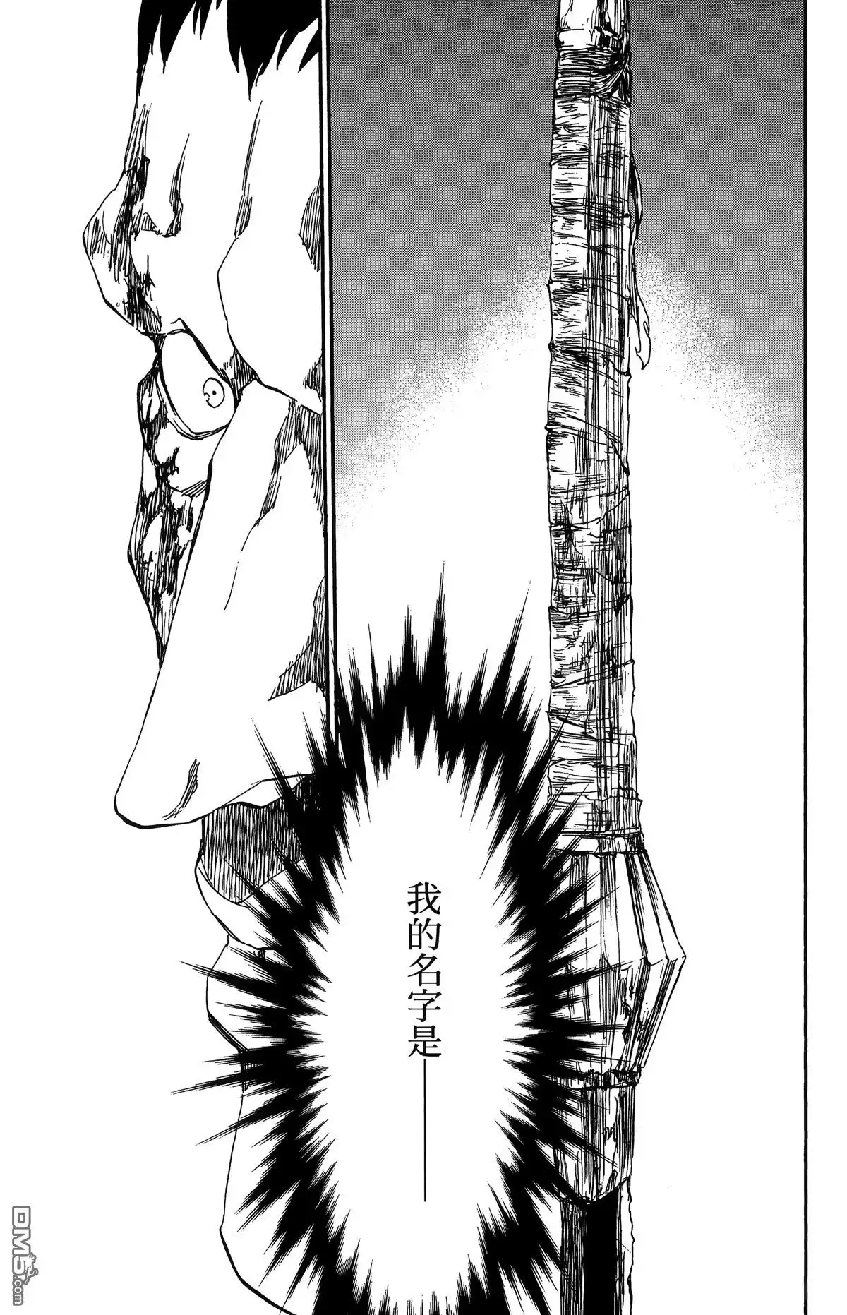《死神》第59卷 第128页